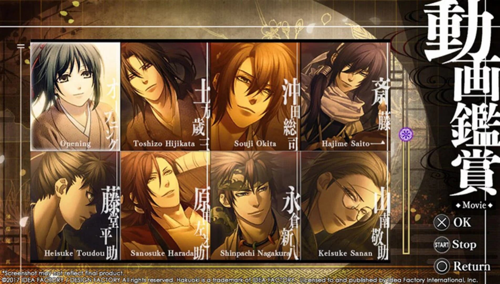 Hakuoki: Kyoto Winds screenshot 3