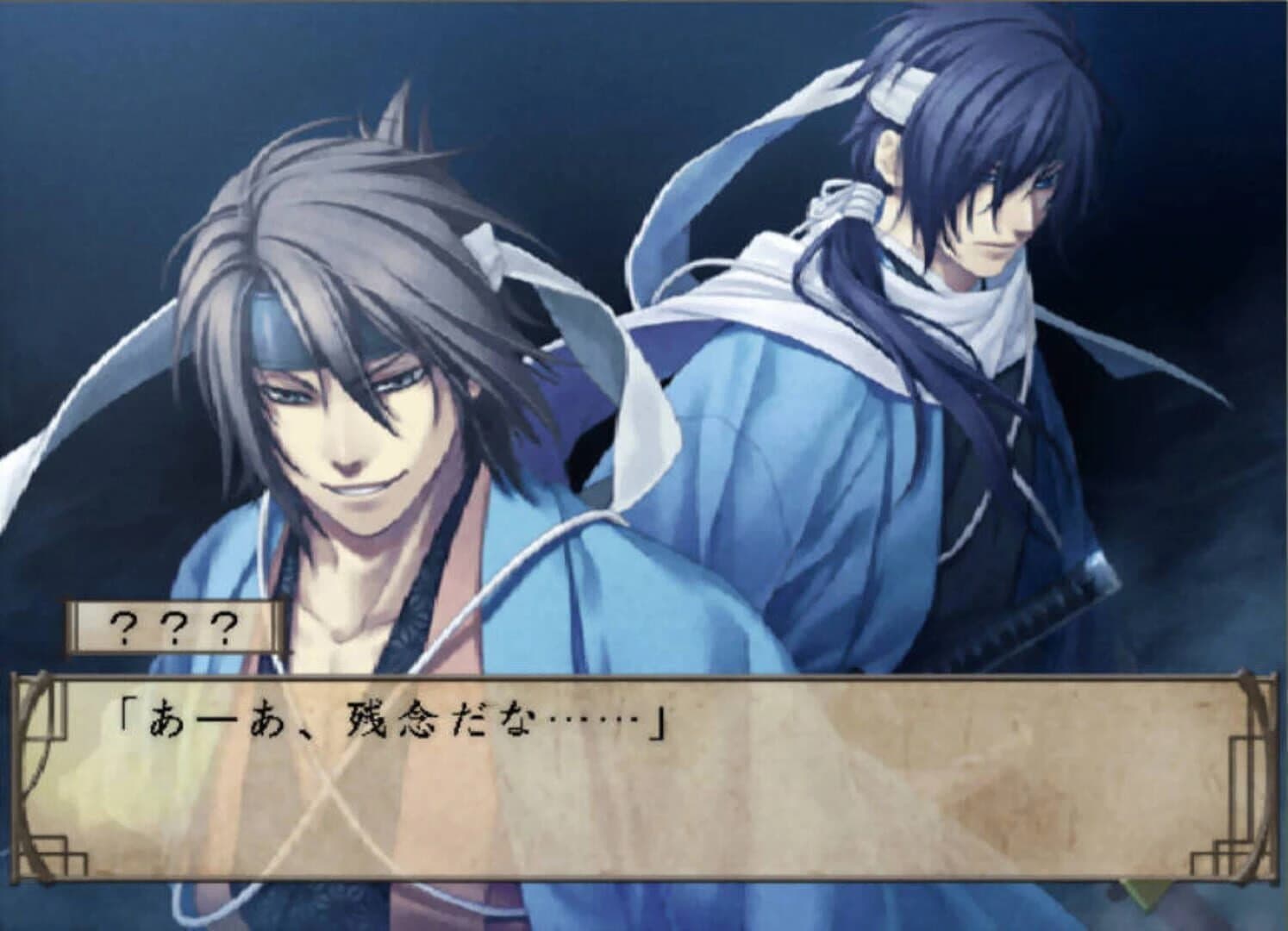 Hakuoki: Shinsengumi Kitan screenshot 1