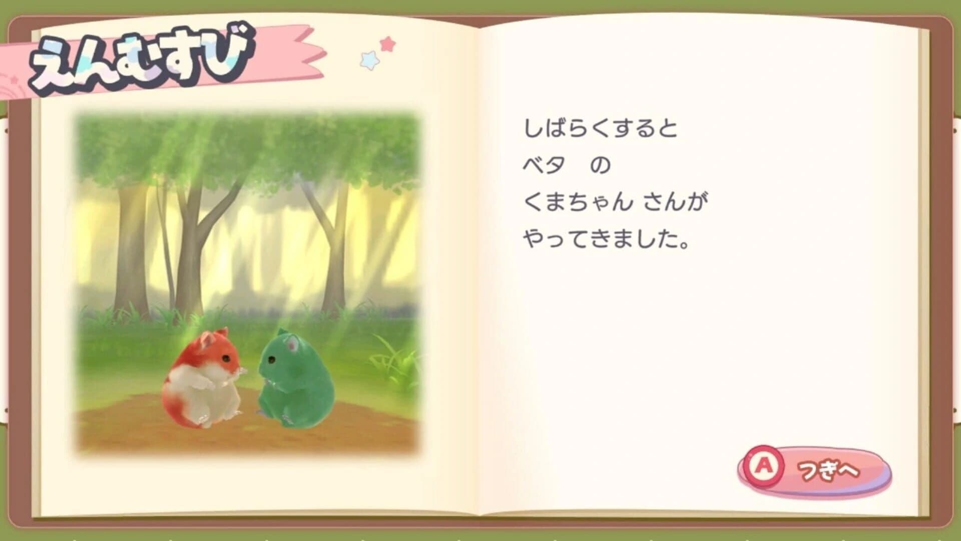 Ham Pafe: Hamster no Sweets Puzzle screenshot 4