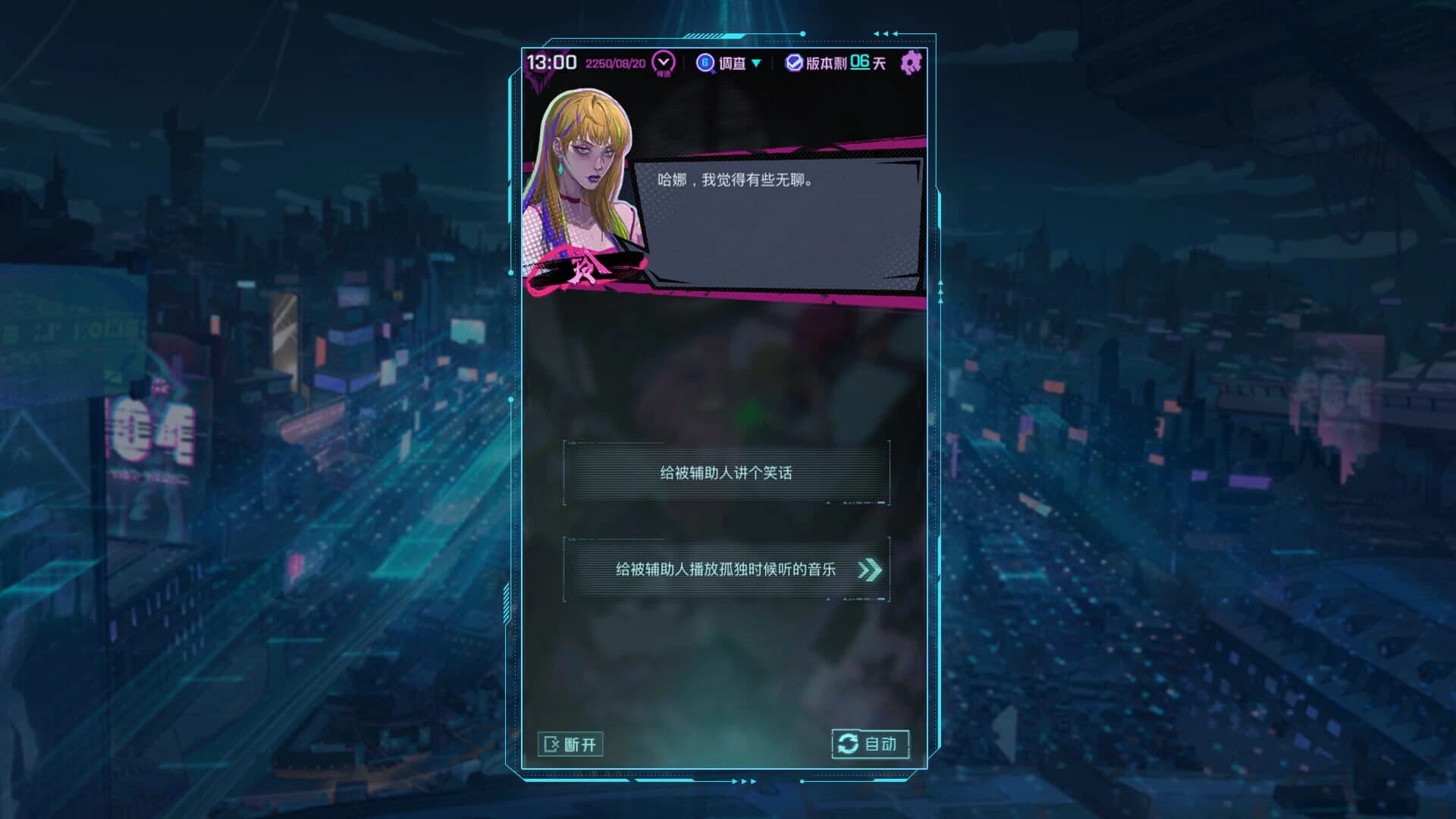 Hana screenshot 5