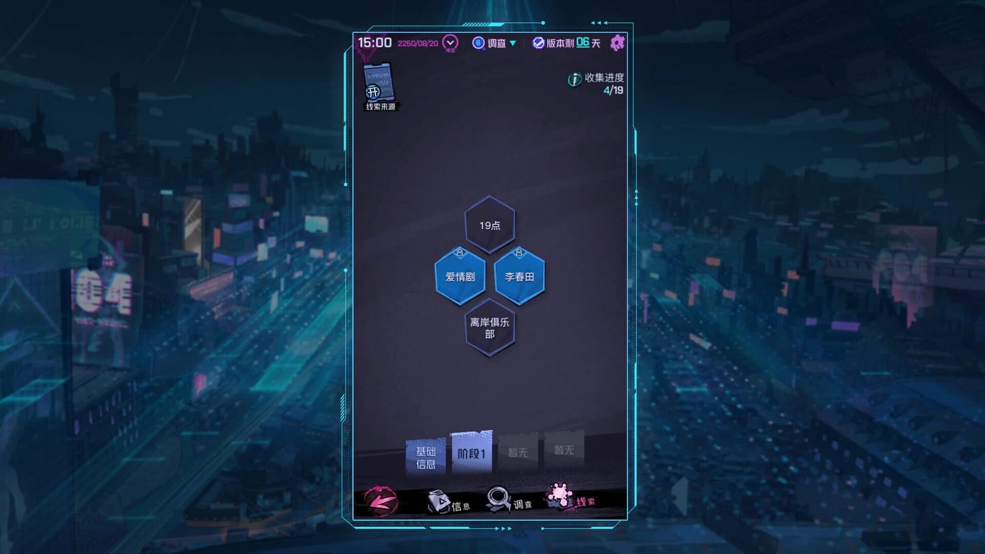 Hana screenshot 4