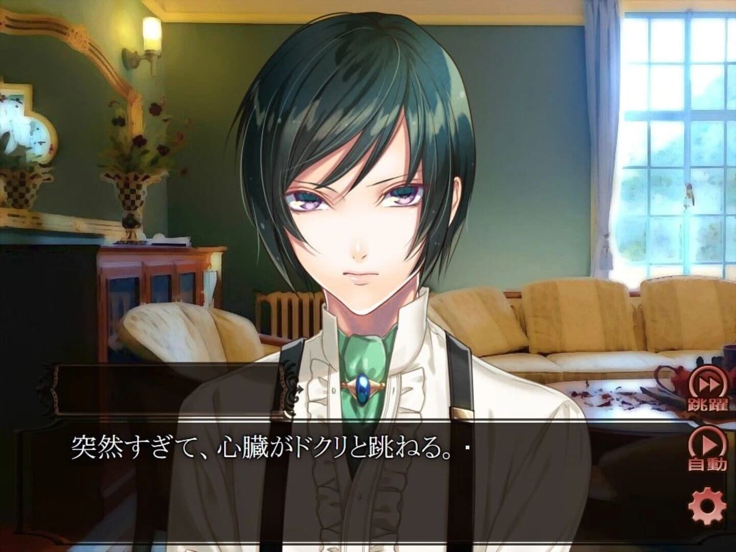 Hana no Ibara: Yuurei Kitan screenshot 4