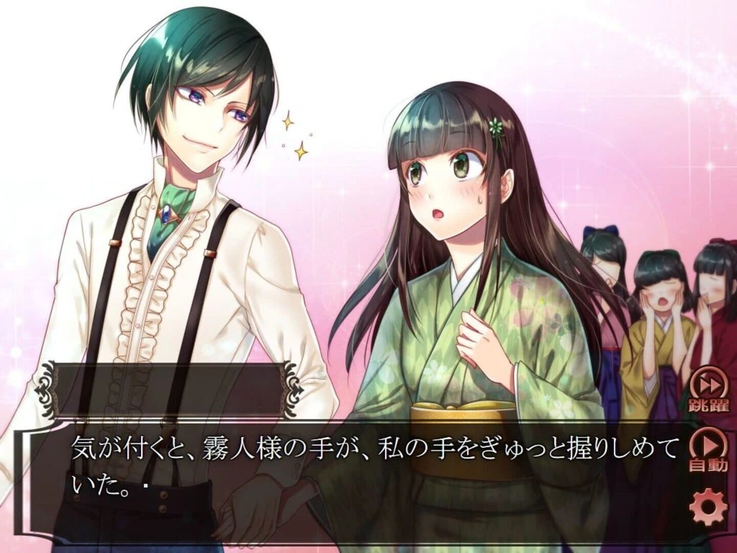 Hana no Ibara: Yuurei Kitan screenshot 5