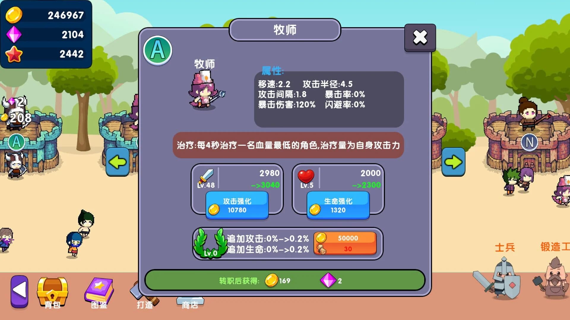 Hang up Street screenshot 5