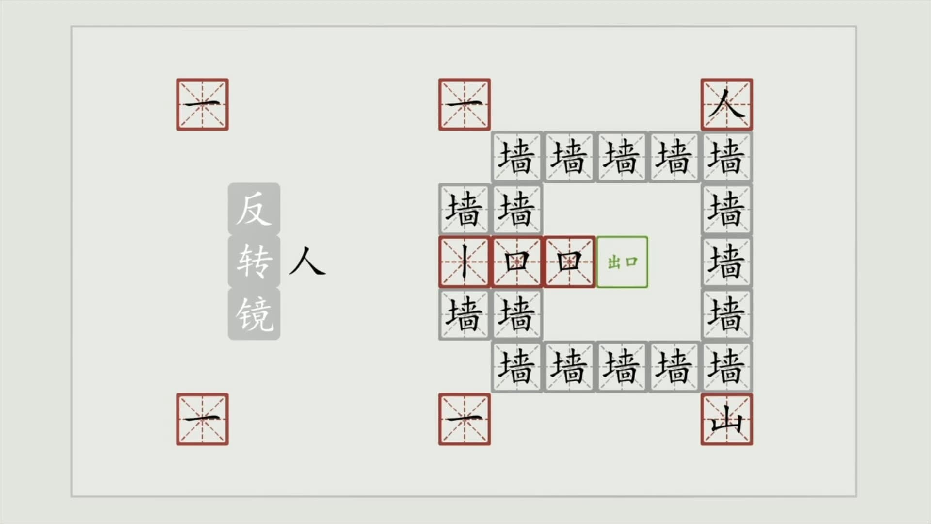 Hànzì Dàmàoxiǎn screenshot 3