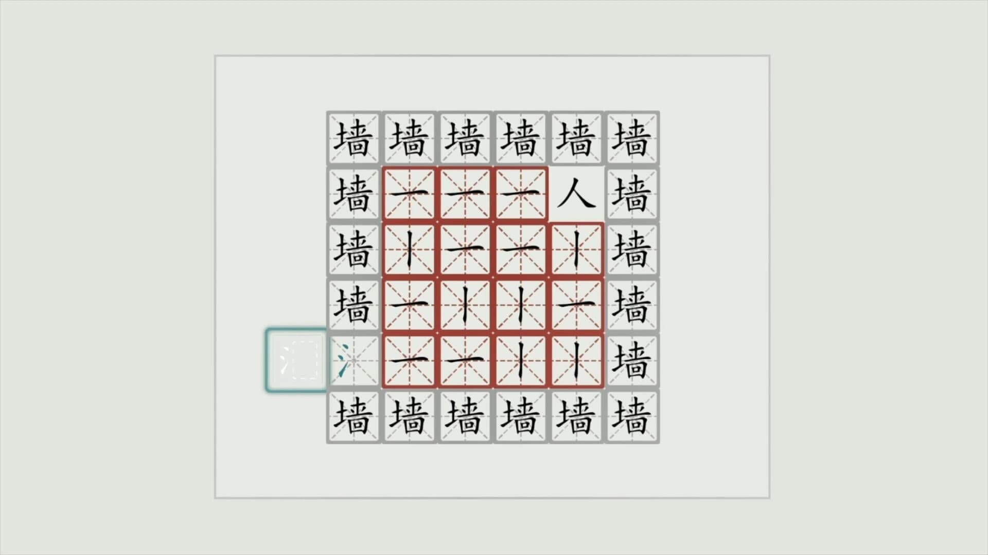 Hànzì Dàmàoxiǎn screenshot 4