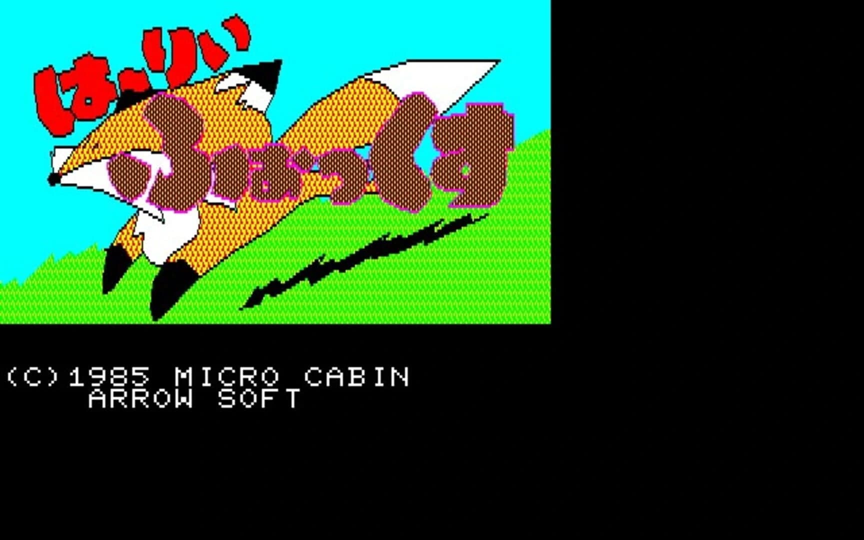 Harry Fox screenshot 1