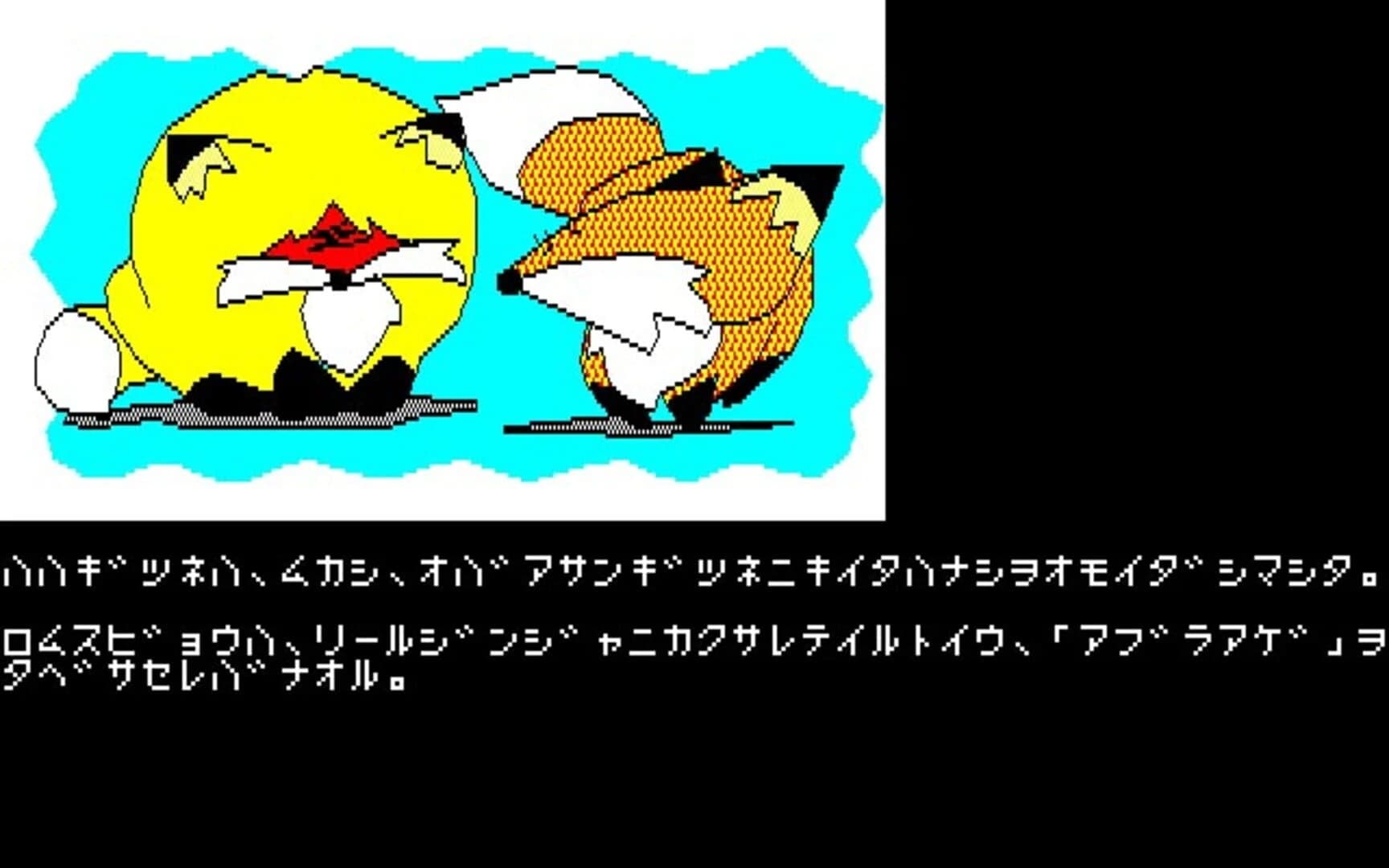 Harry Fox screenshot 3