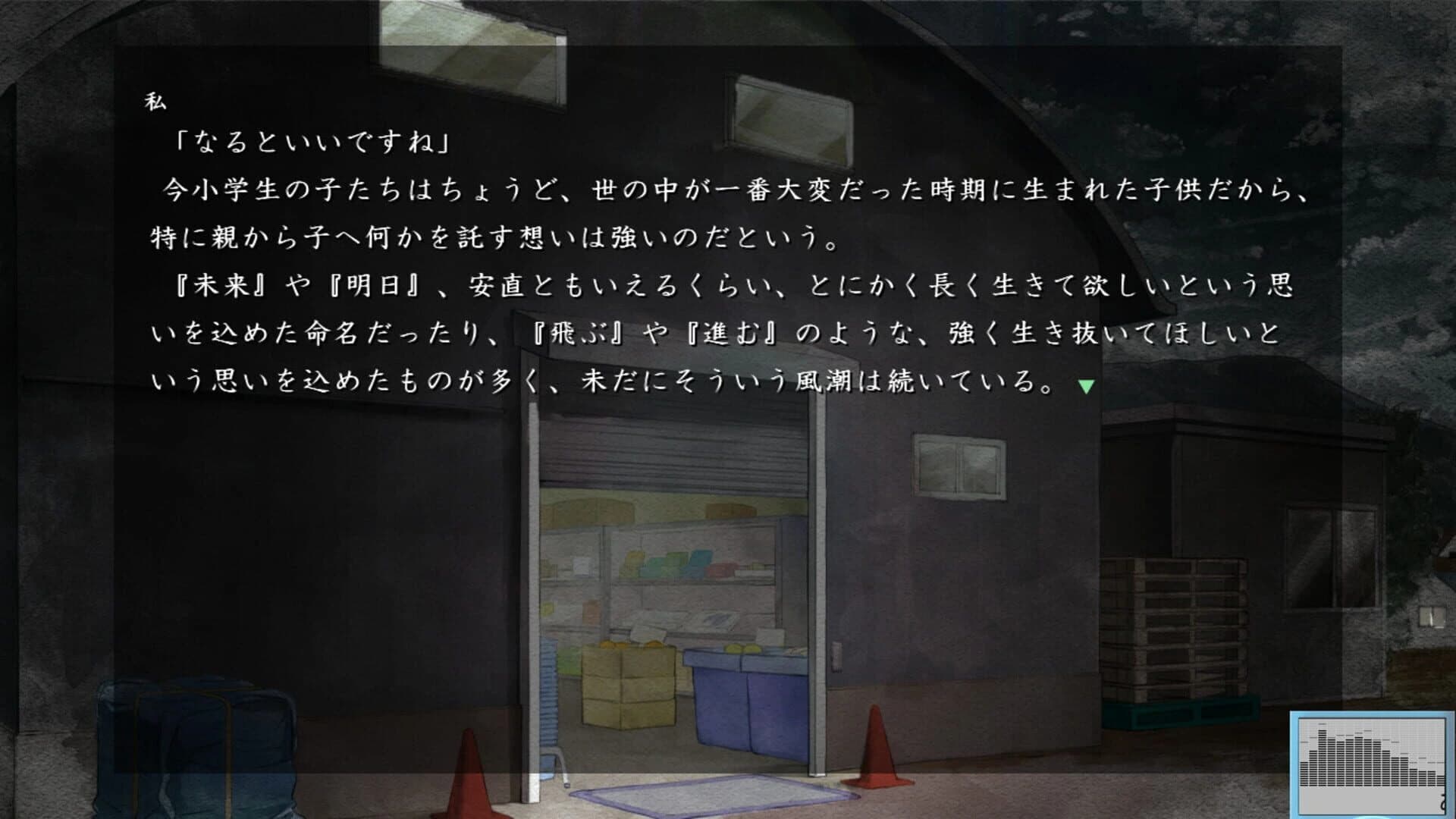 Haru he to Tsuzuku Oka screenshot 3