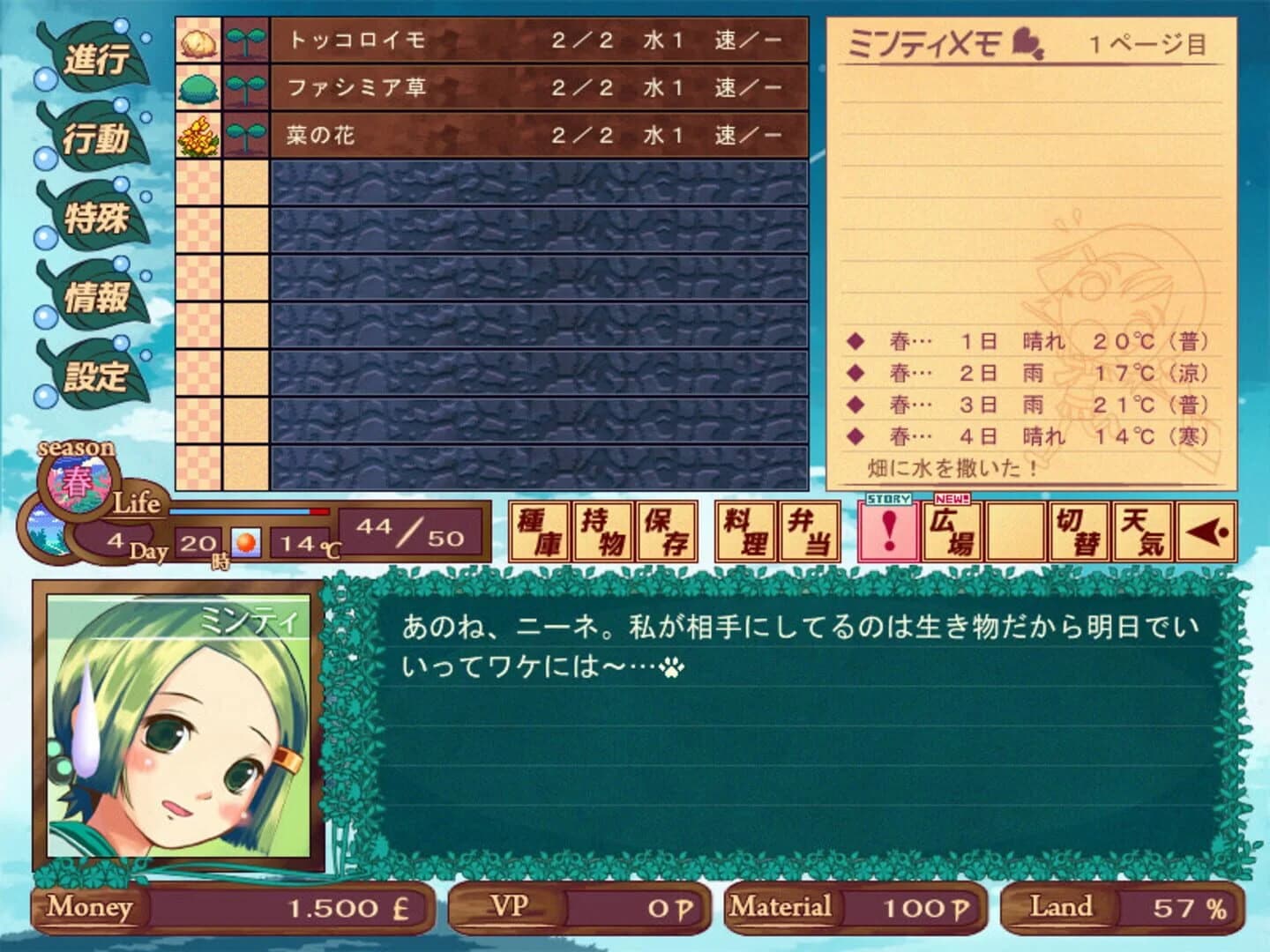 Harvest Green screenshot 5