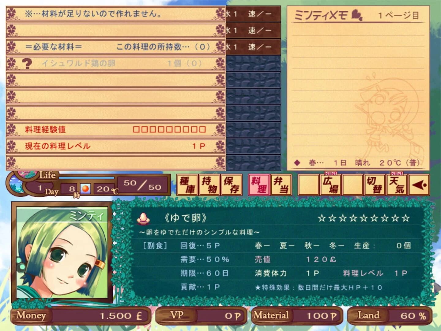 Harvest Green screenshot 3