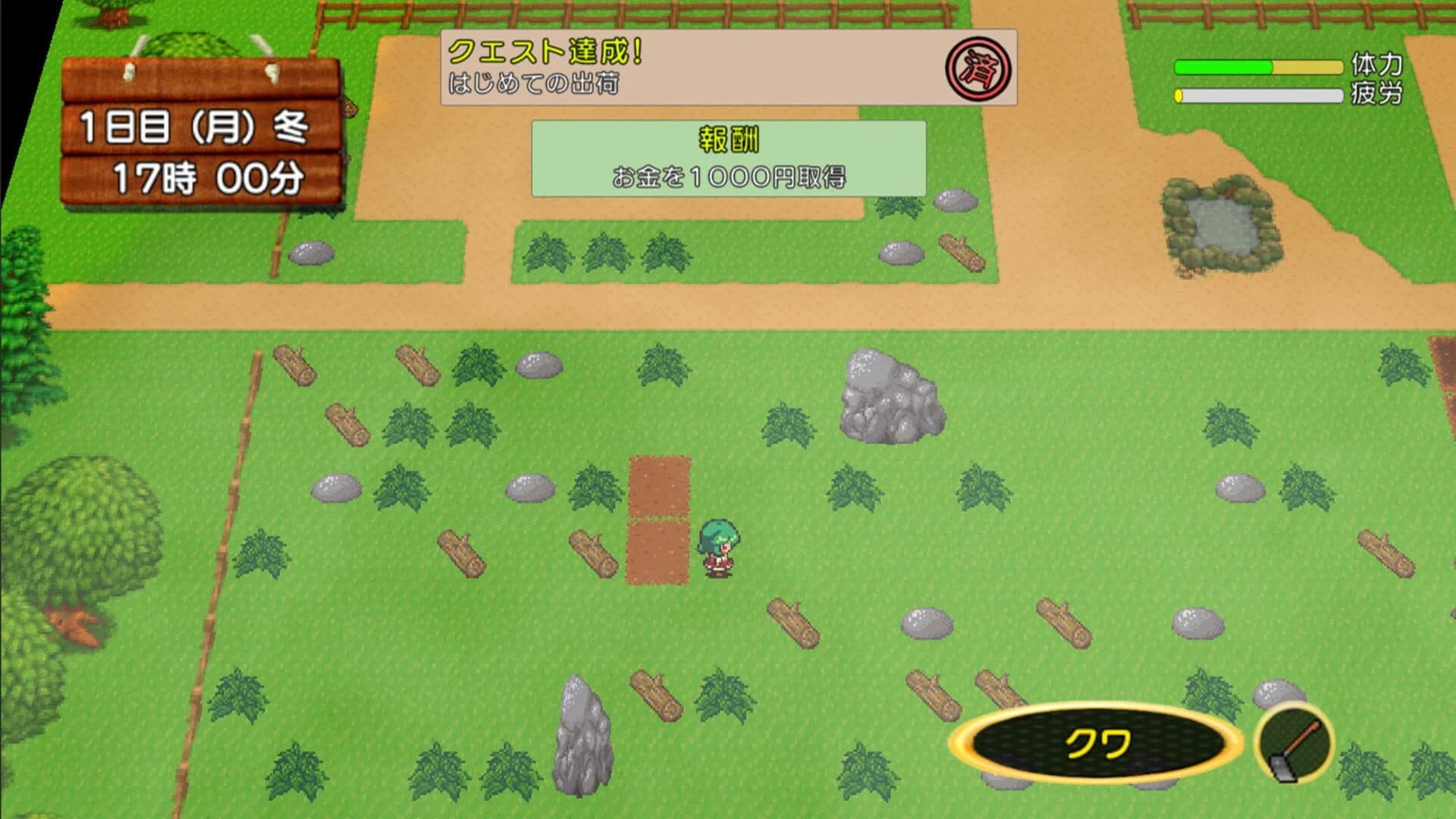 Harvest Yuuka screenshot 2