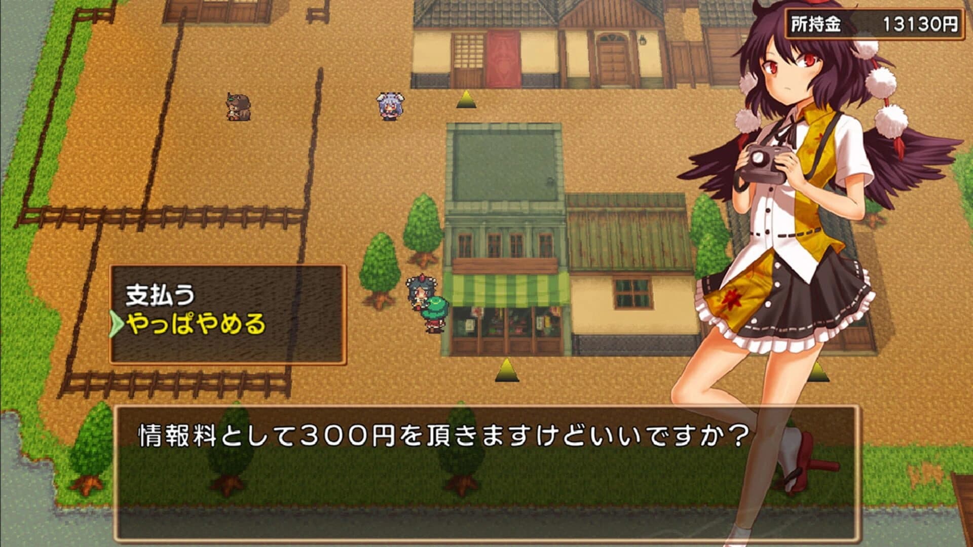 Harvest Yuuka screenshot 4