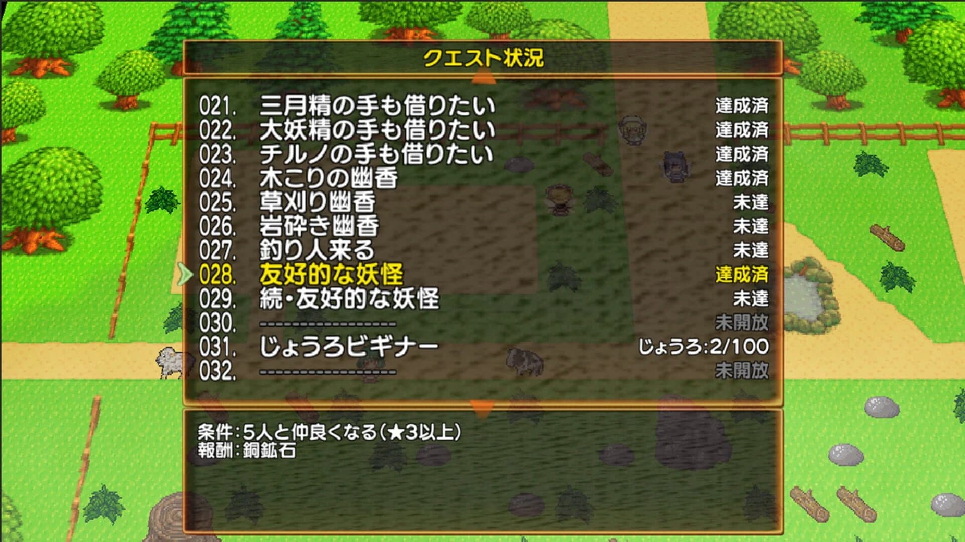 Harvest Yuuka screenshot 3