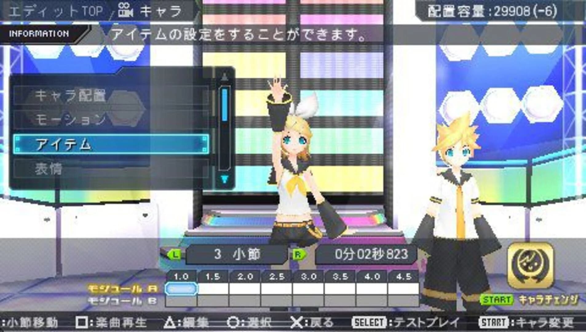 Hatsune Miku: Project Diva 2nd screenshot 5