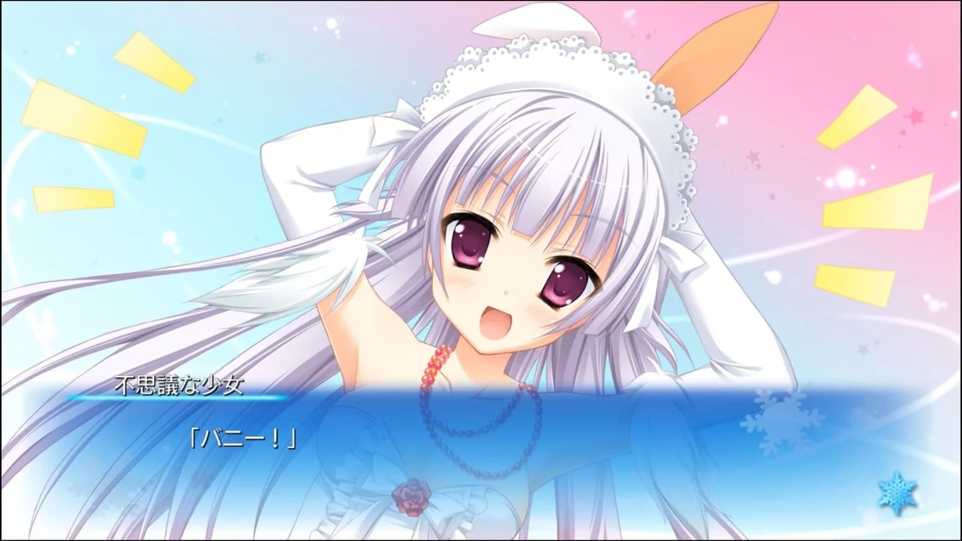 Hatsuyuki Sakura screenshot 5