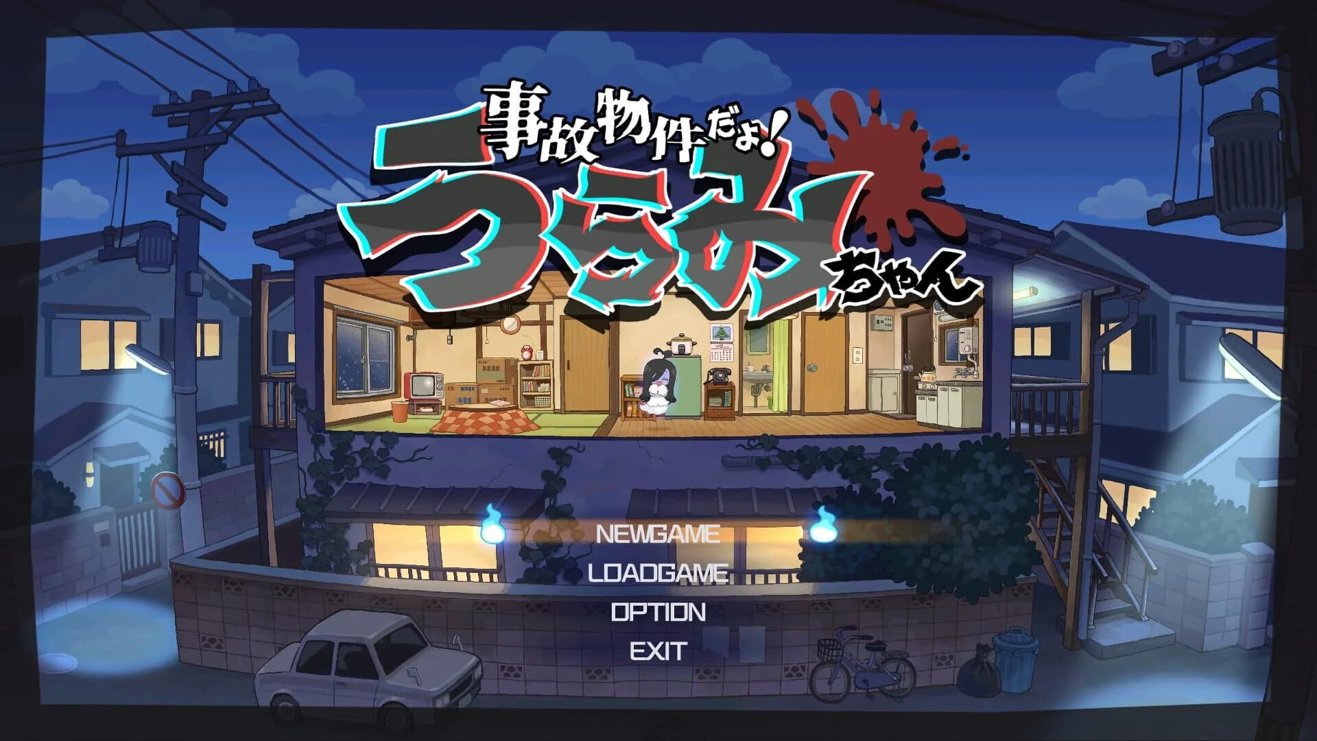 Haunted Room! Urami-chan screenshot 1