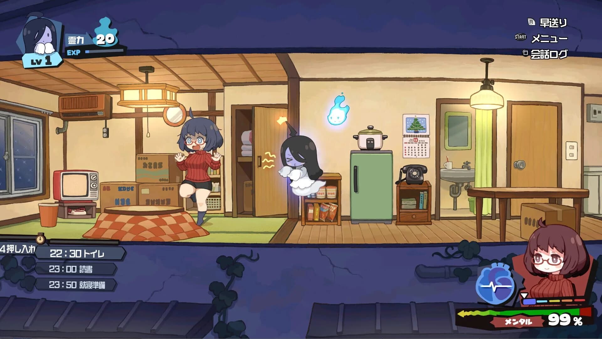 Haunted Room! Urami-chan screenshot 5