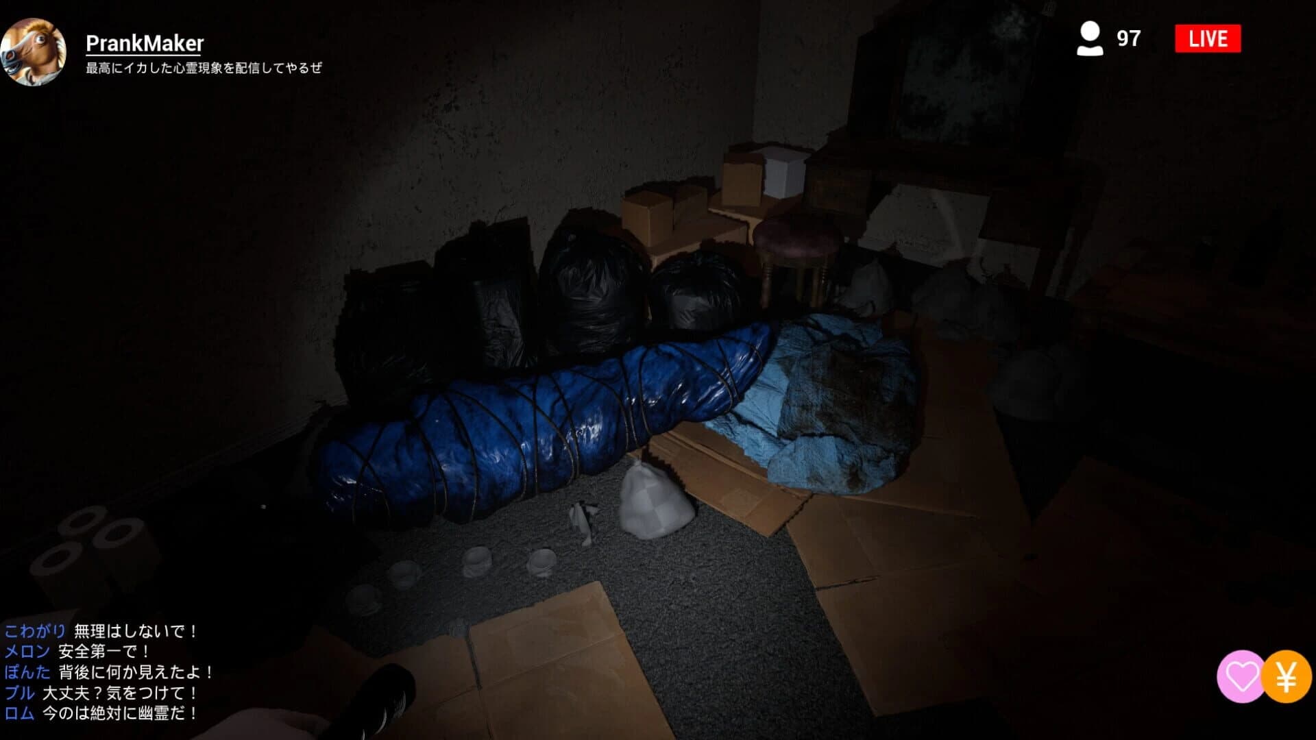 Haunted Streamer screenshot 2