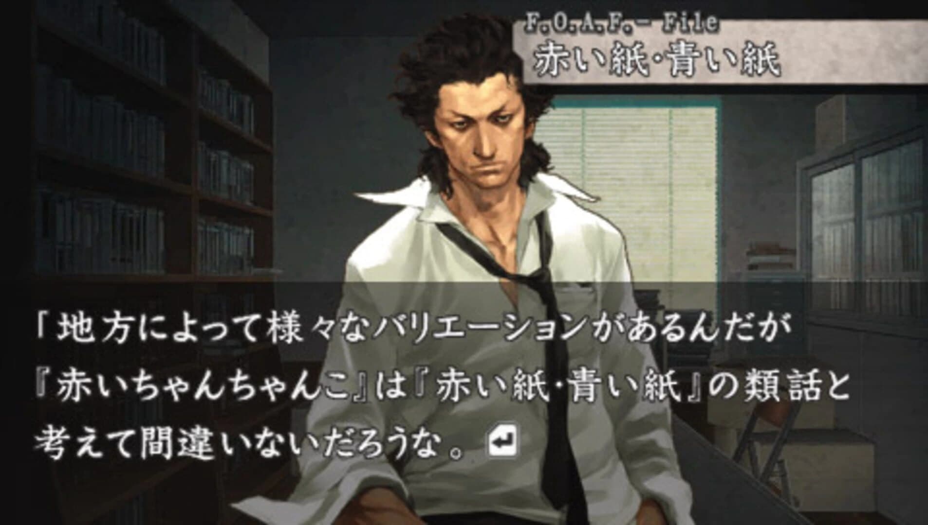 Hayarigami 3: Keishichou Kaii Jiken File screenshot 3