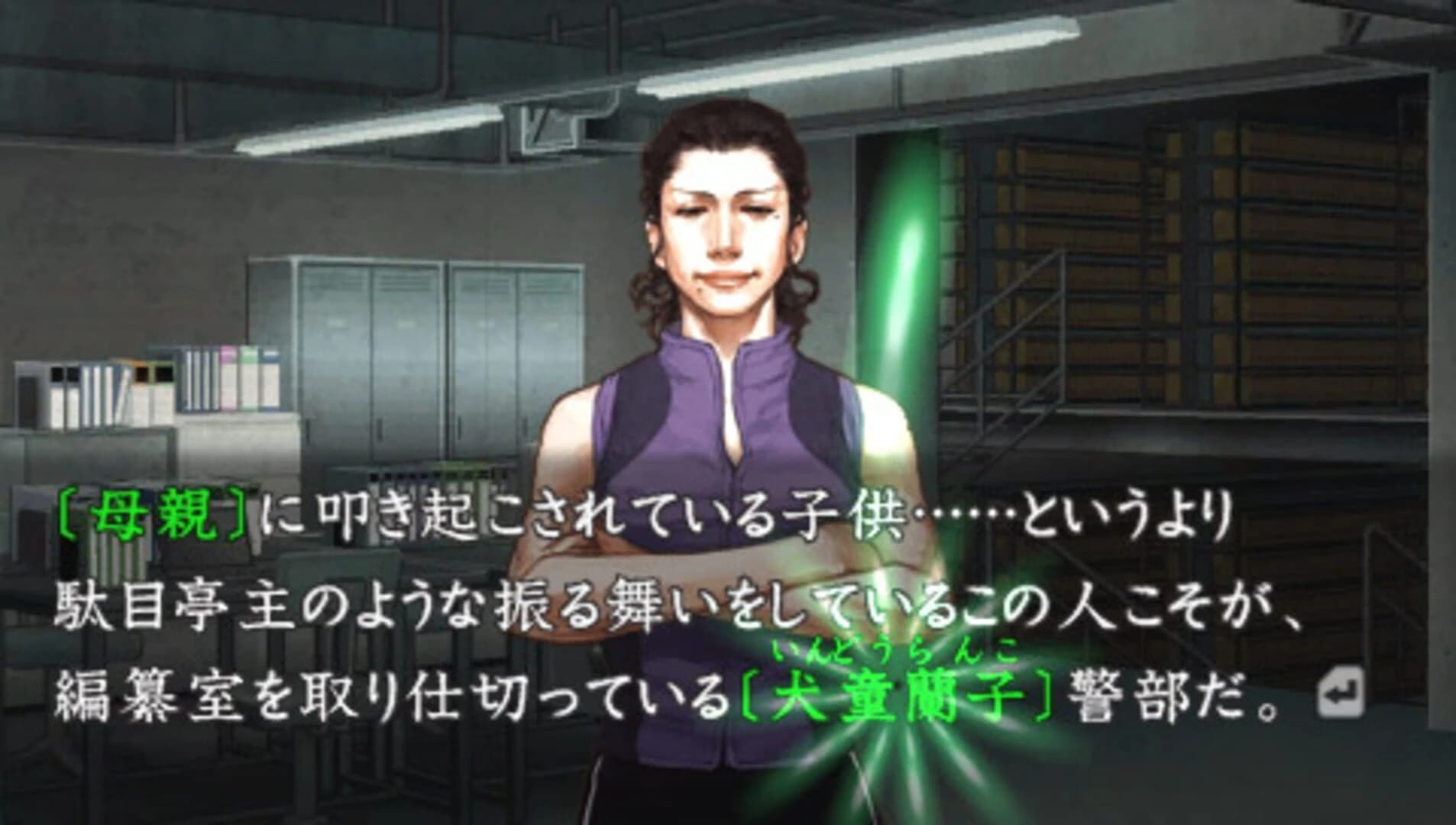 Hayarigami 3: Keishichou Kaii Jiken File screenshot 2