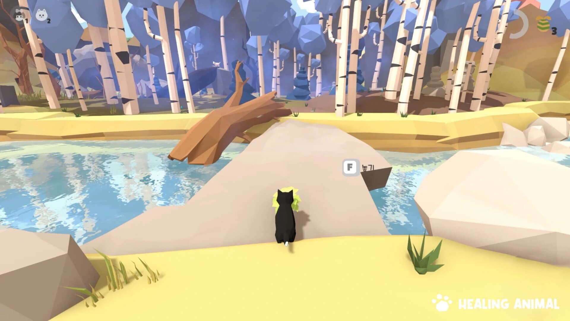 Healing Animal screenshot 2