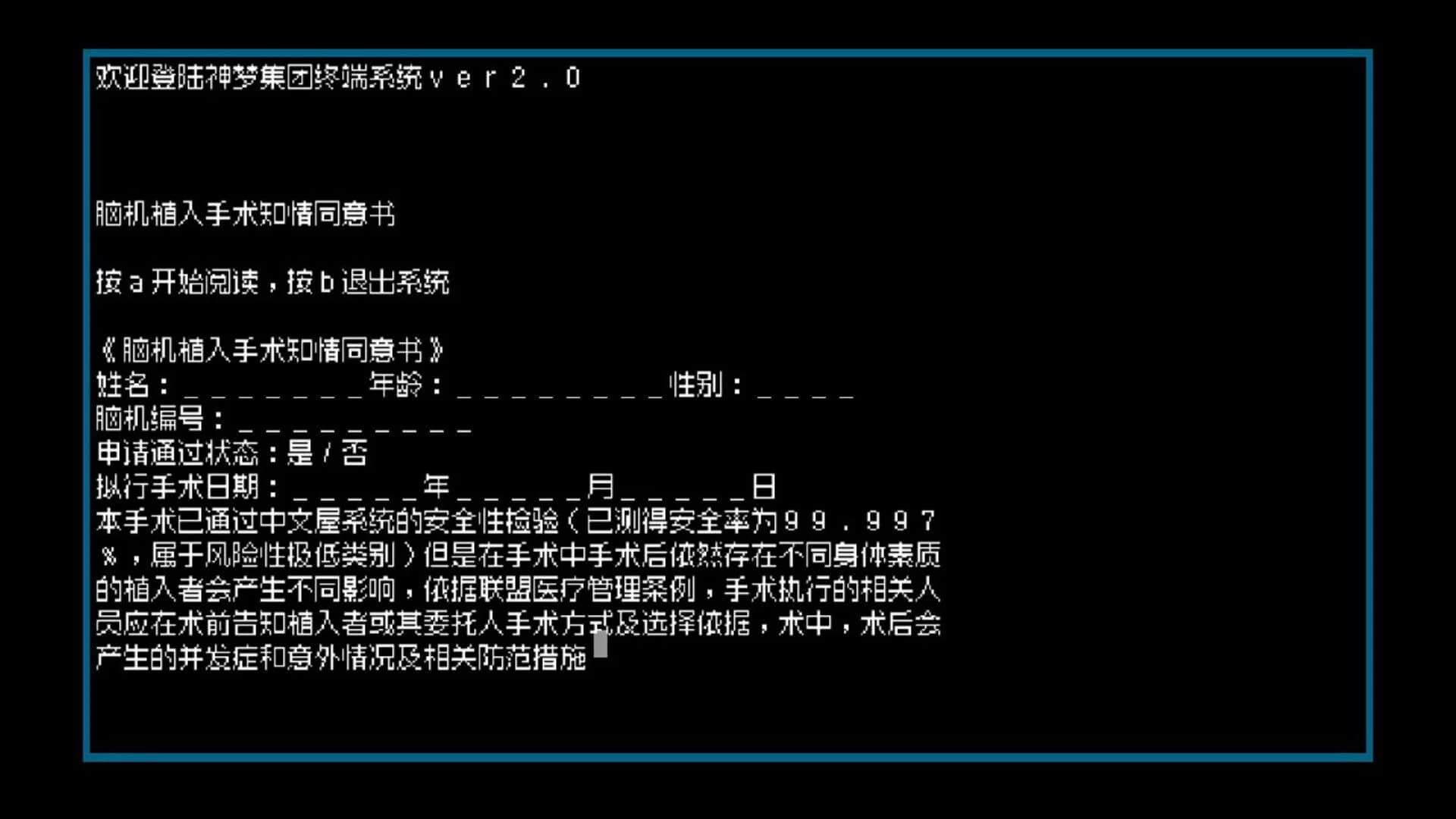 Heart in the Cell: Rebirth screenshot 4