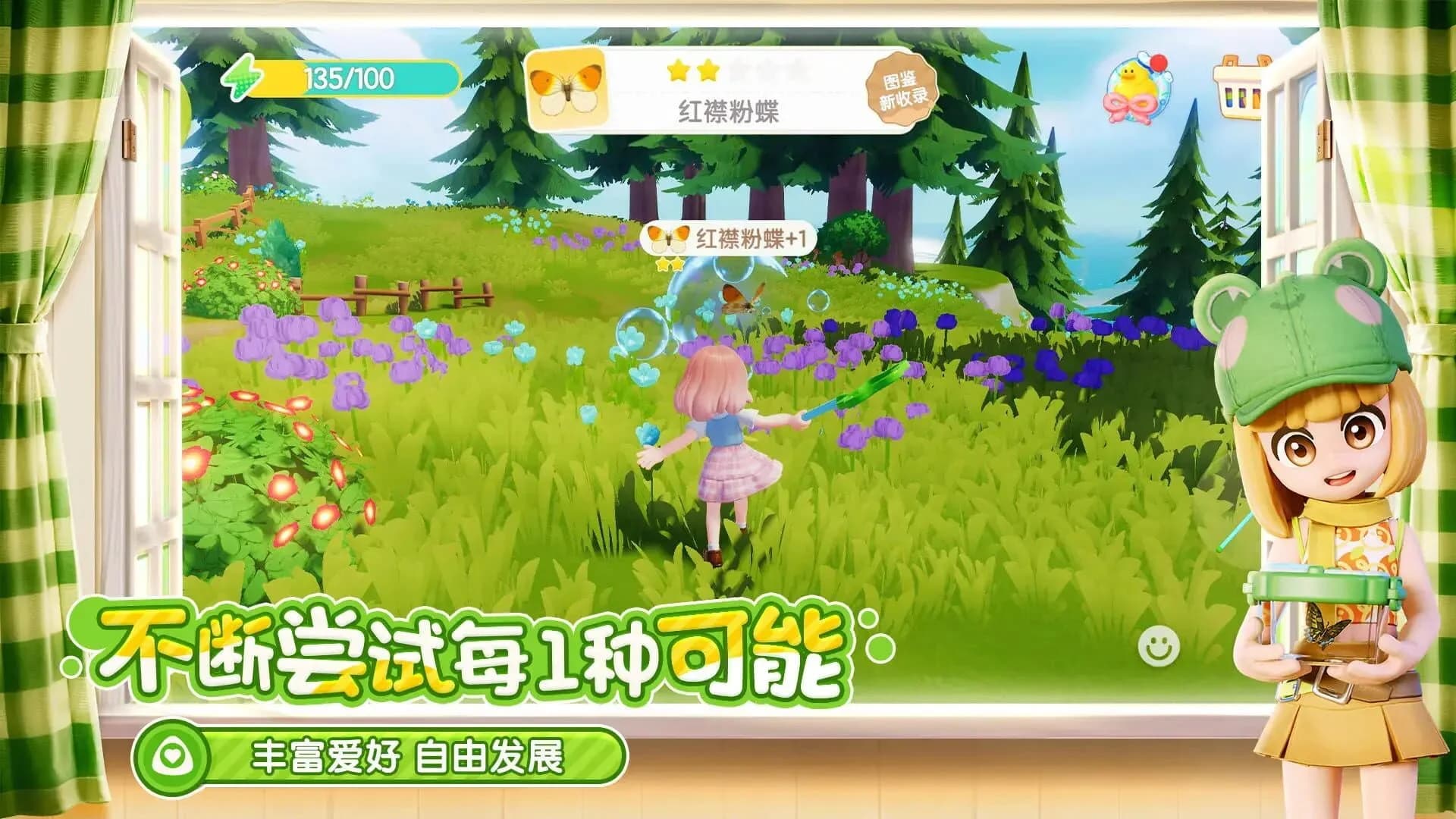 Heartopia screenshot 4