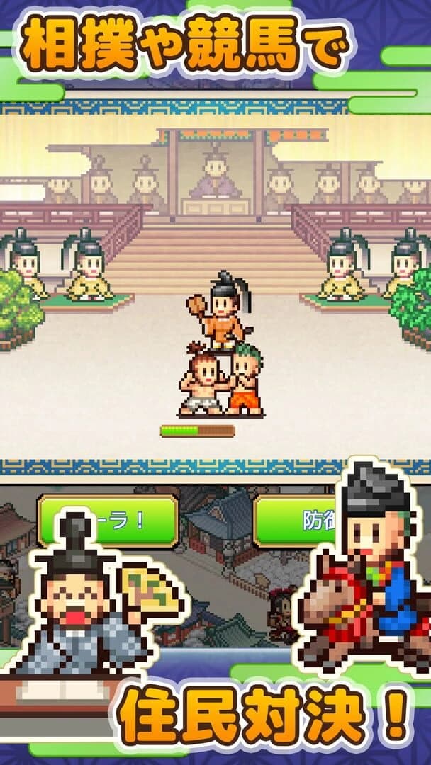 Heian City Story screenshot 3