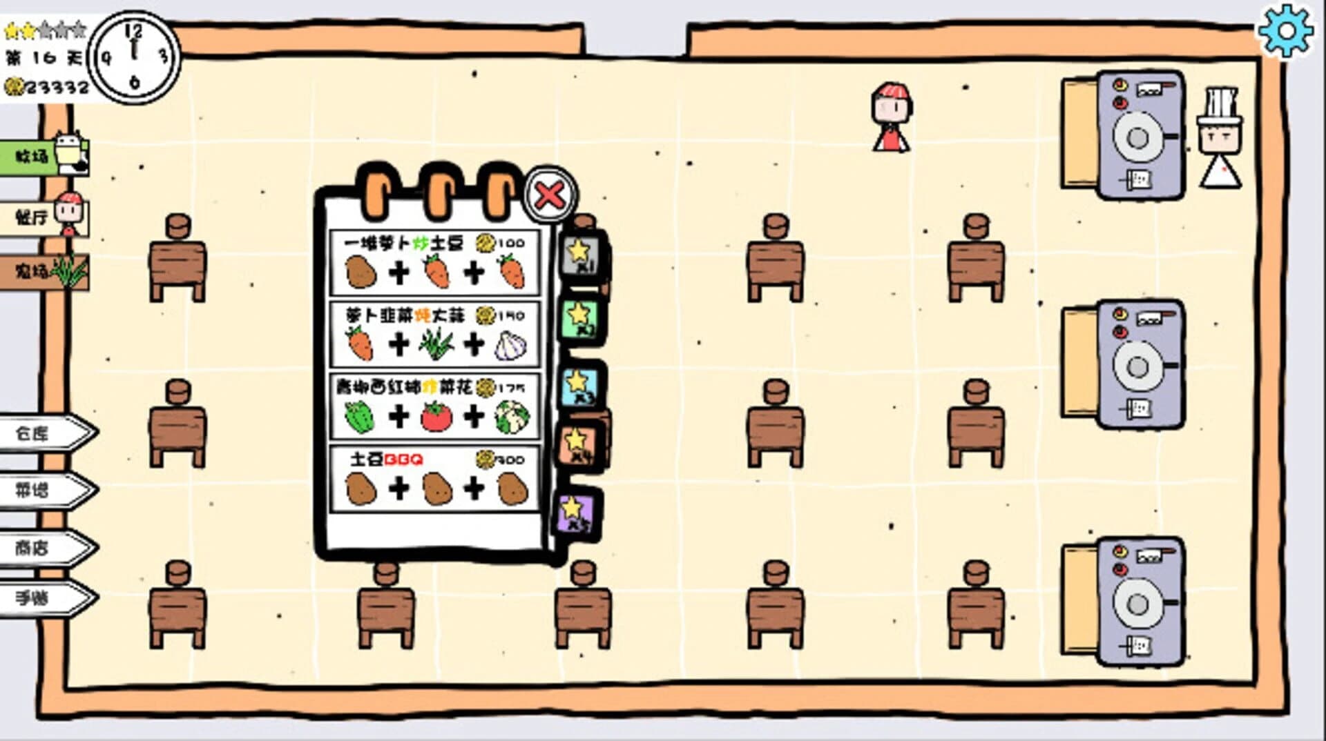 Hēi'àn Liàolǐ screenshot 2