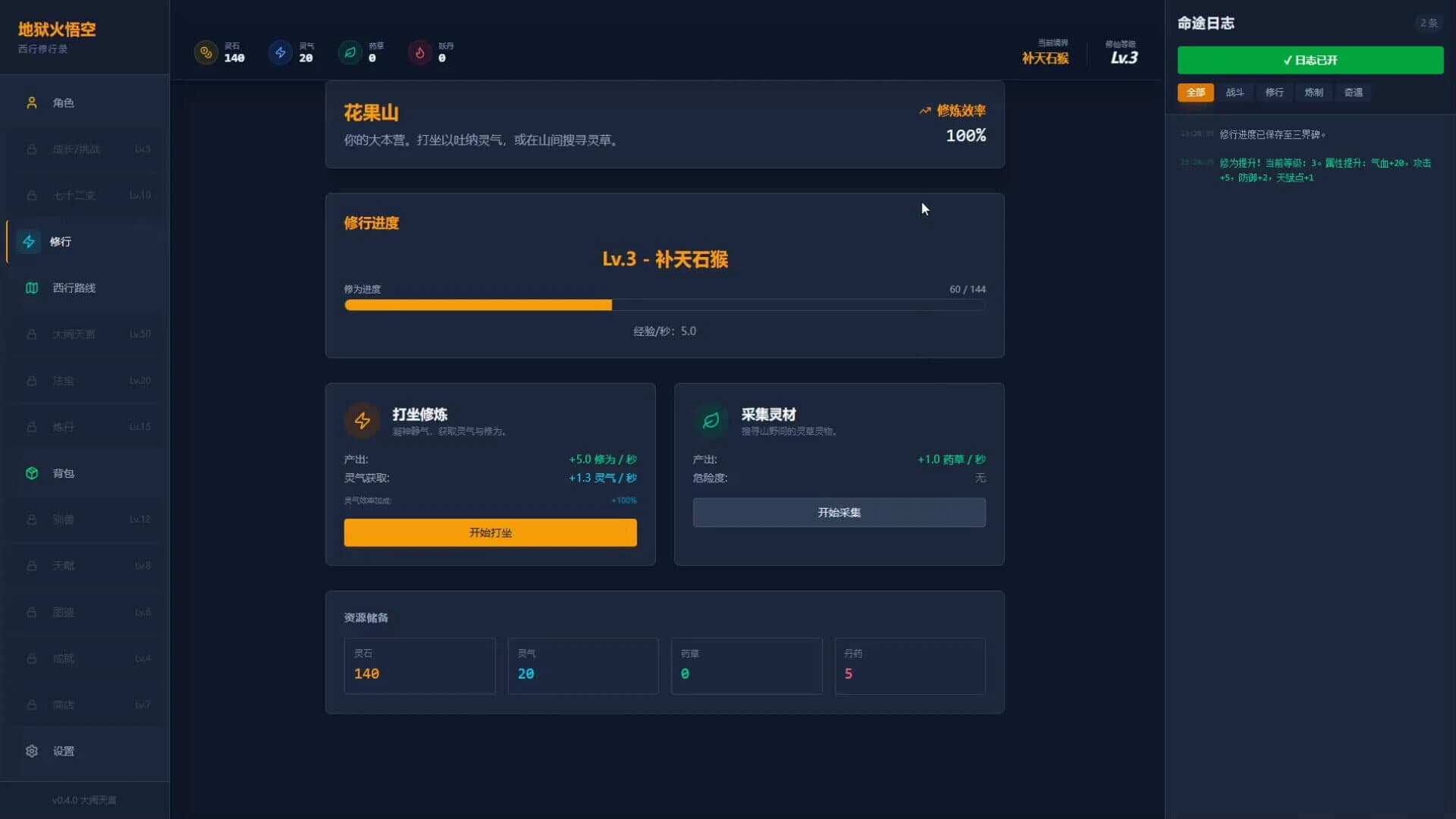 Hellfire: Wukong screenshot 2