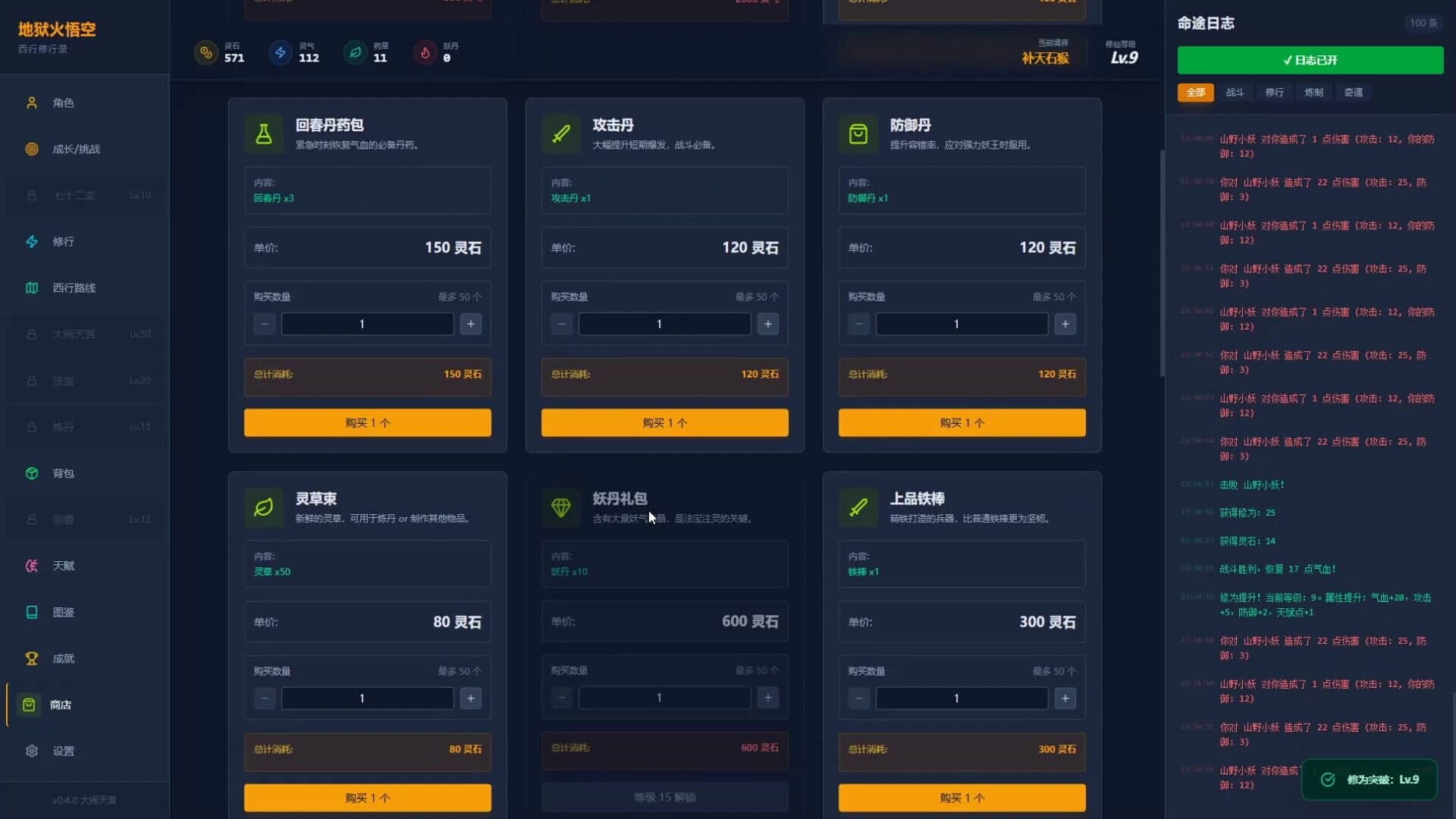 Hellfire: Wukong screenshot 5