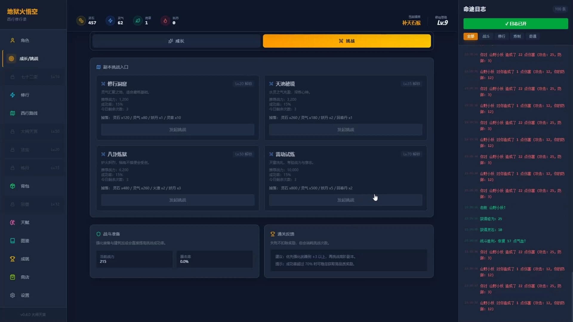 Hellfire: Wukong screenshot 4