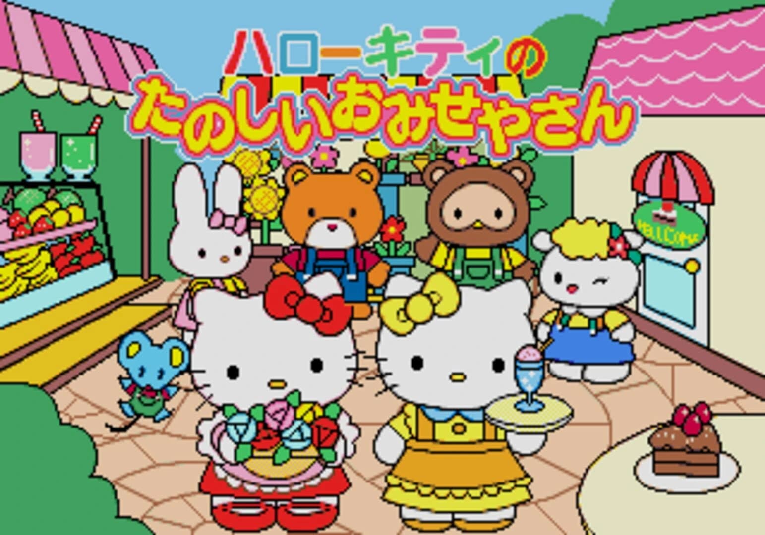 Hello Kitty no Tanoshii Butoukai screenshot 2