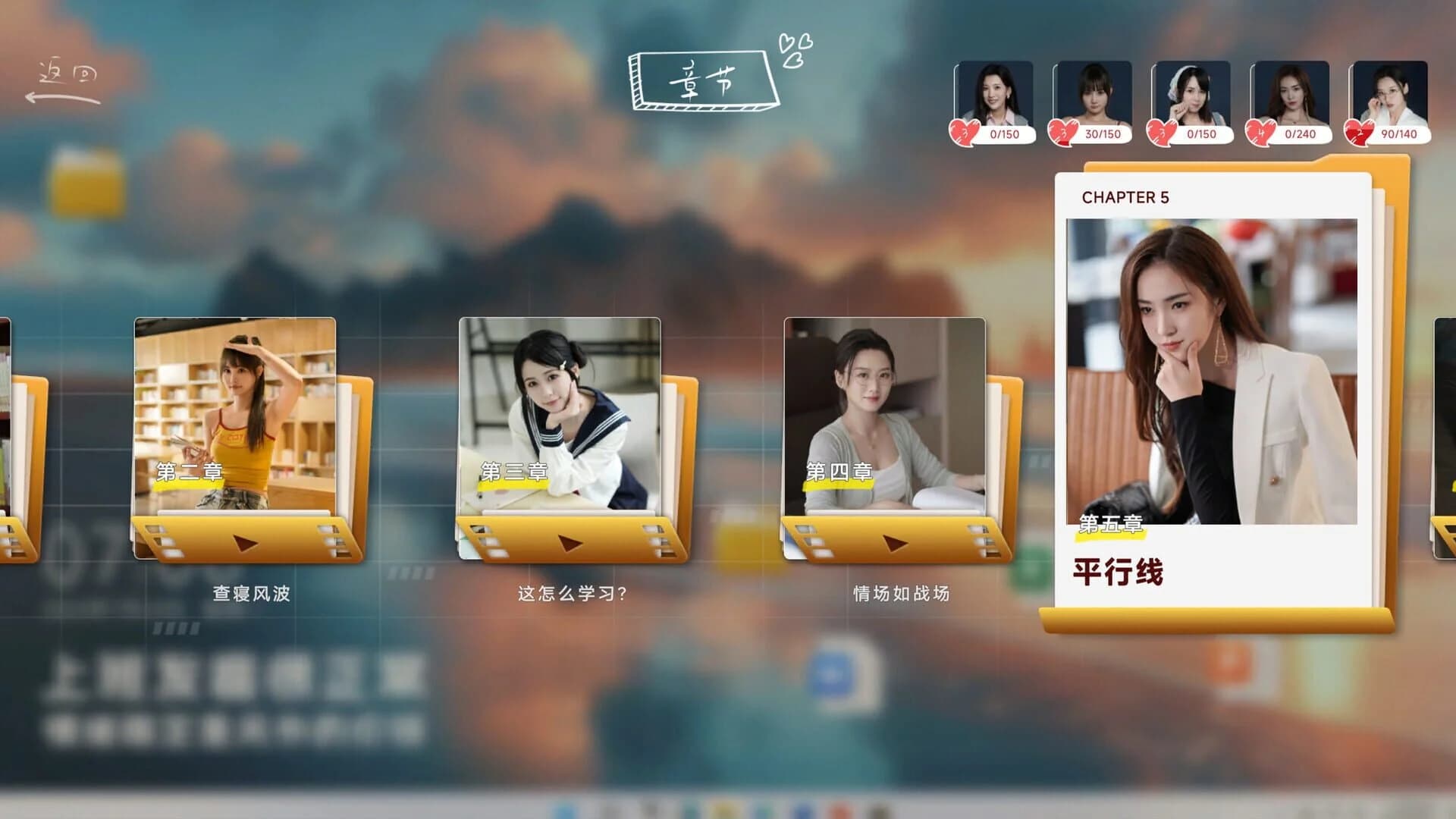 Hello Love: 18 Again screenshot 3