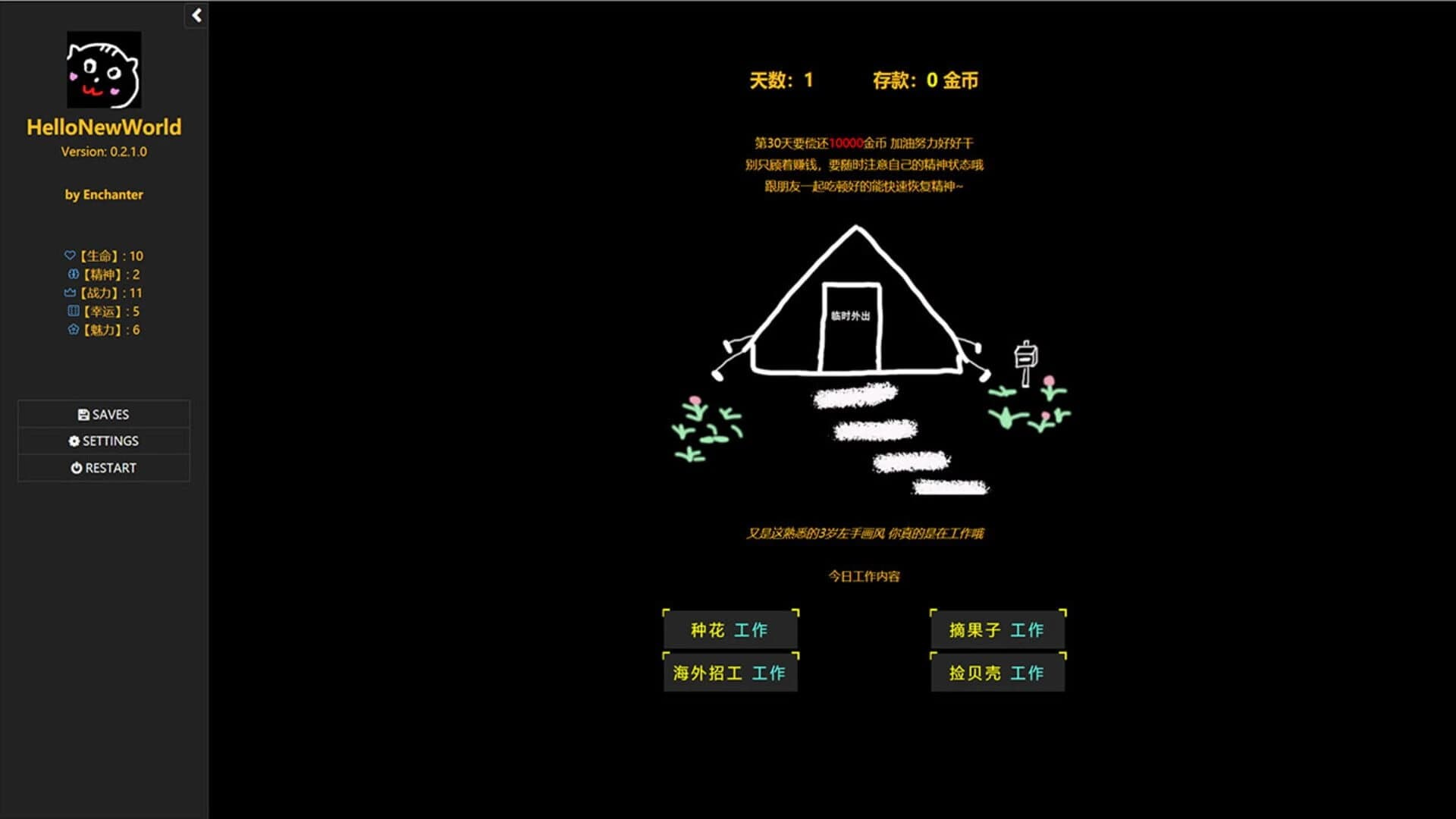 Hello New World screenshot 3