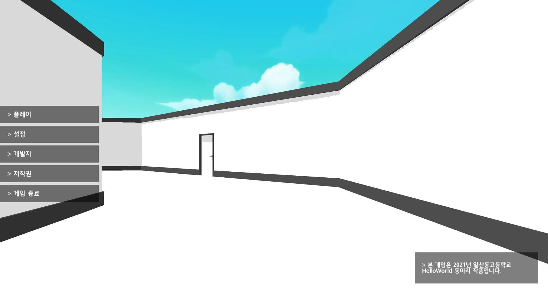 HelloWorld: Escape screenshot 1