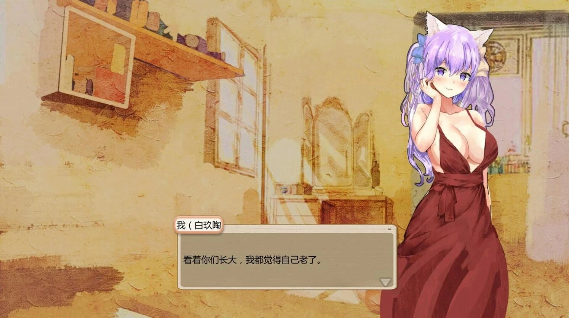 Her 2: I Want to See You Again screenshot 1