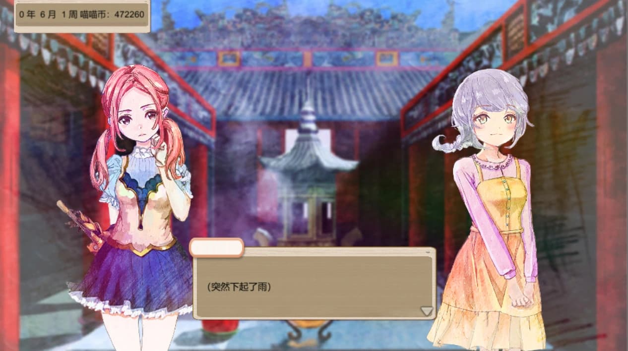 Her3 : The Light of Paradise Regained screenshot 4