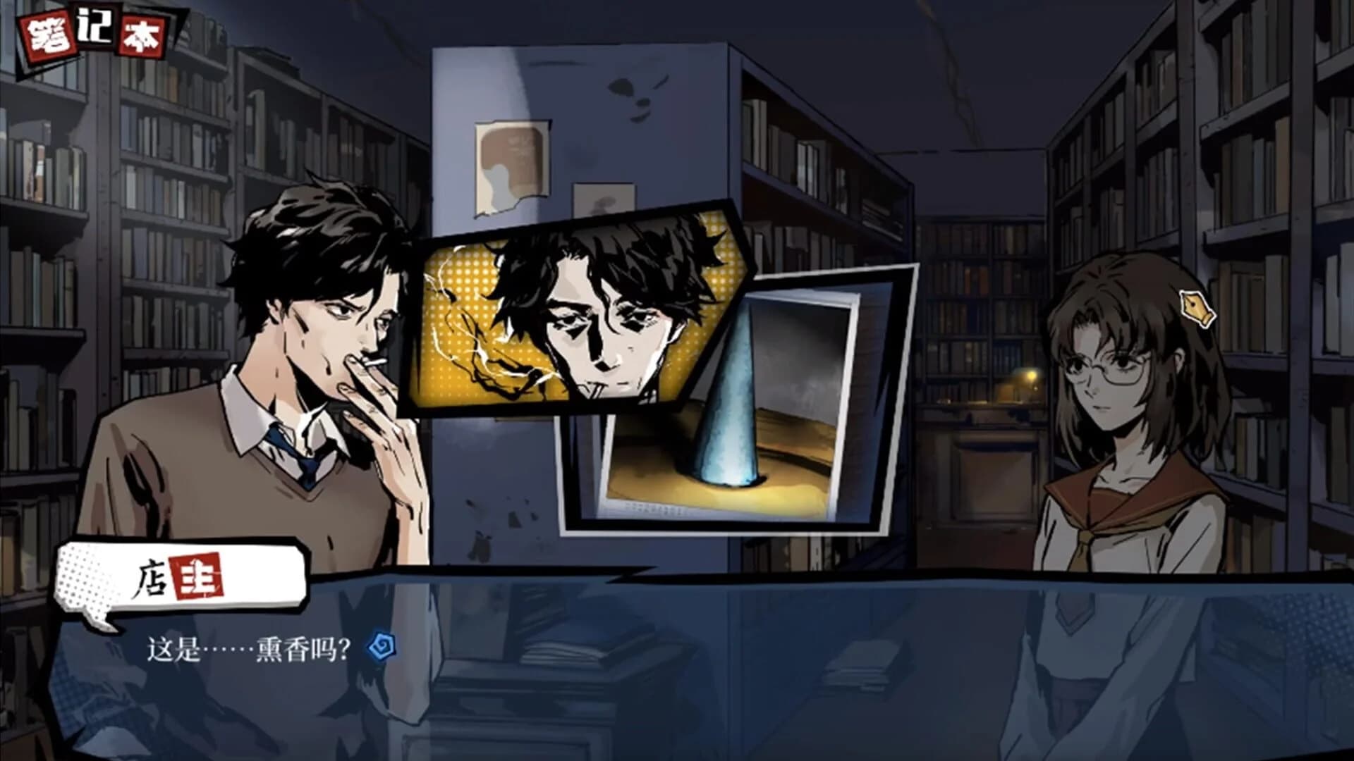 Hermitage: Strange Case Files screenshot 4