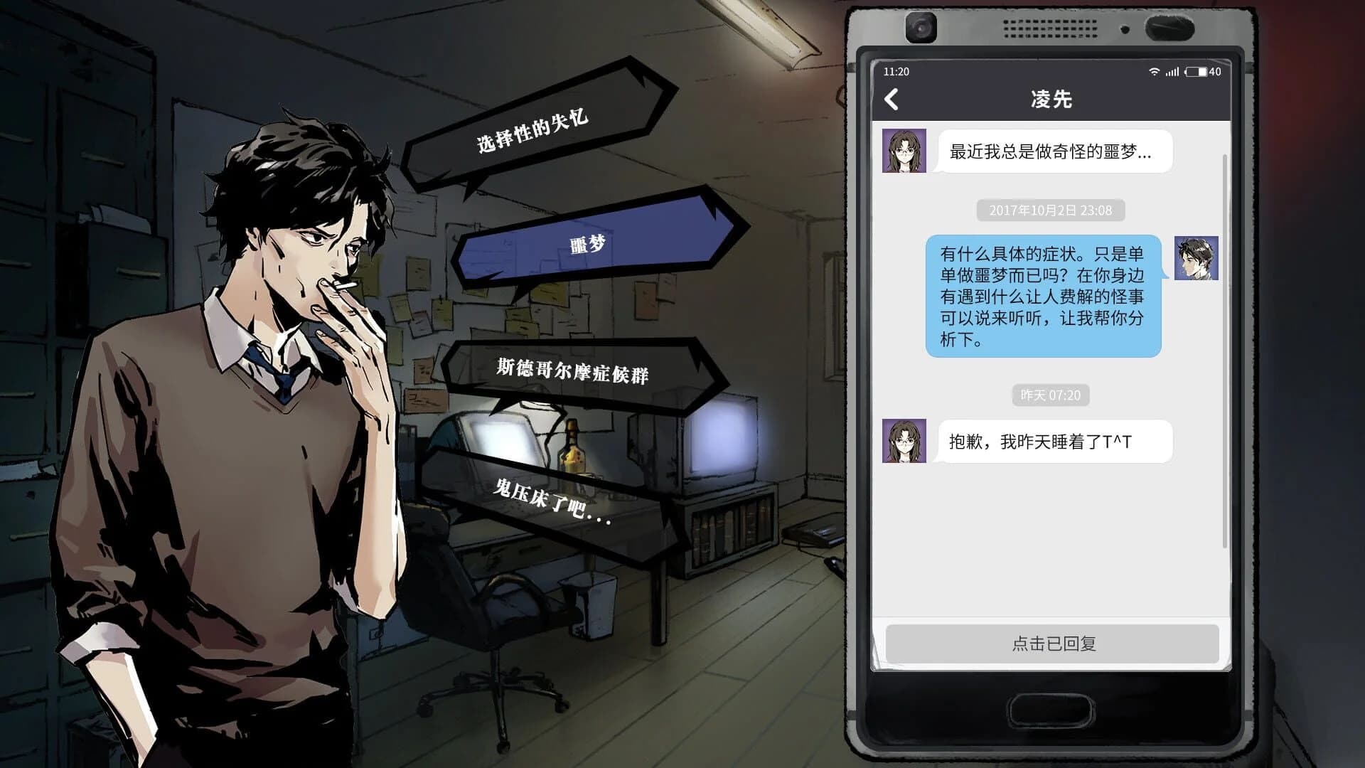 Hermitage: Strange Case Files screenshot 2