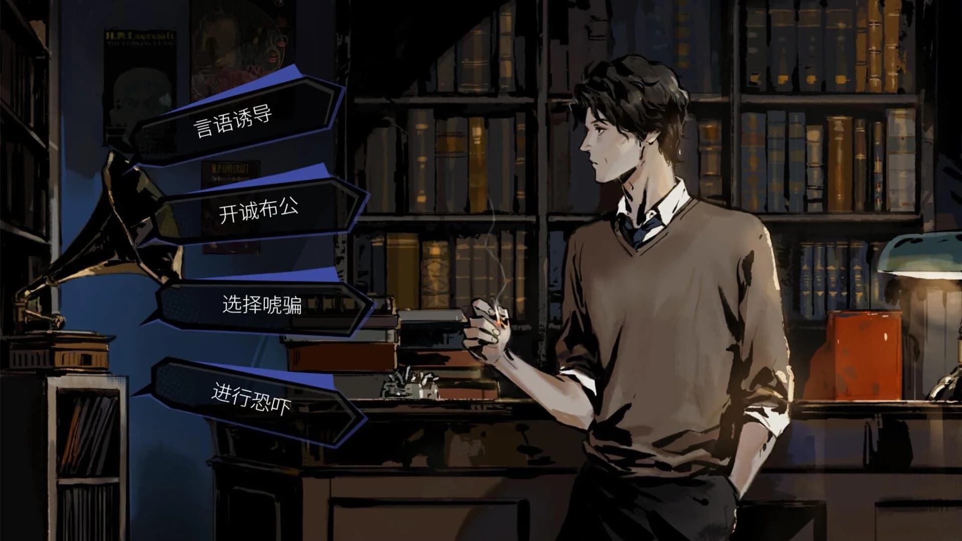 Hermitage: Strange Case Files screenshot 3