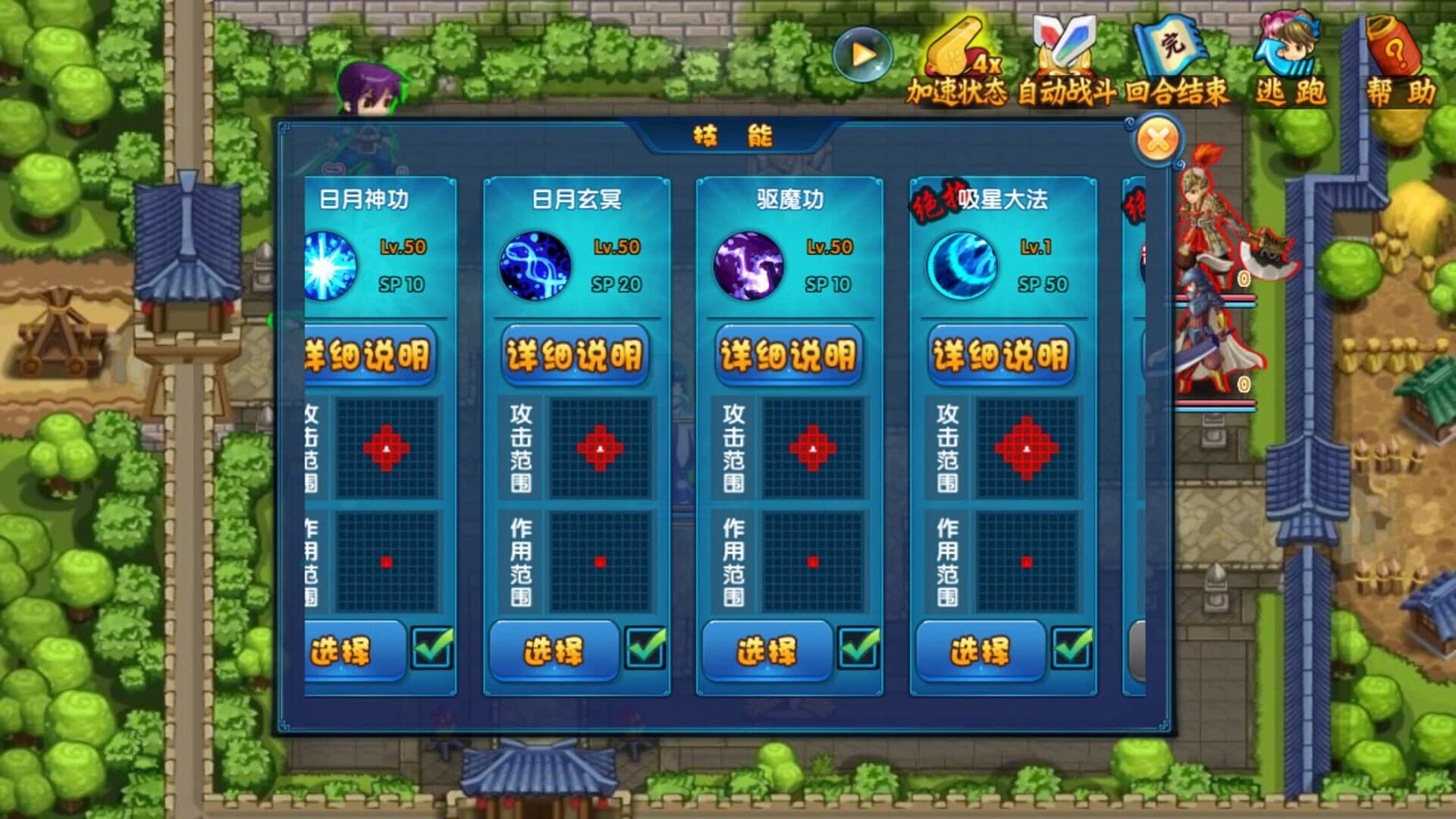 Hero of Legend screenshot 2