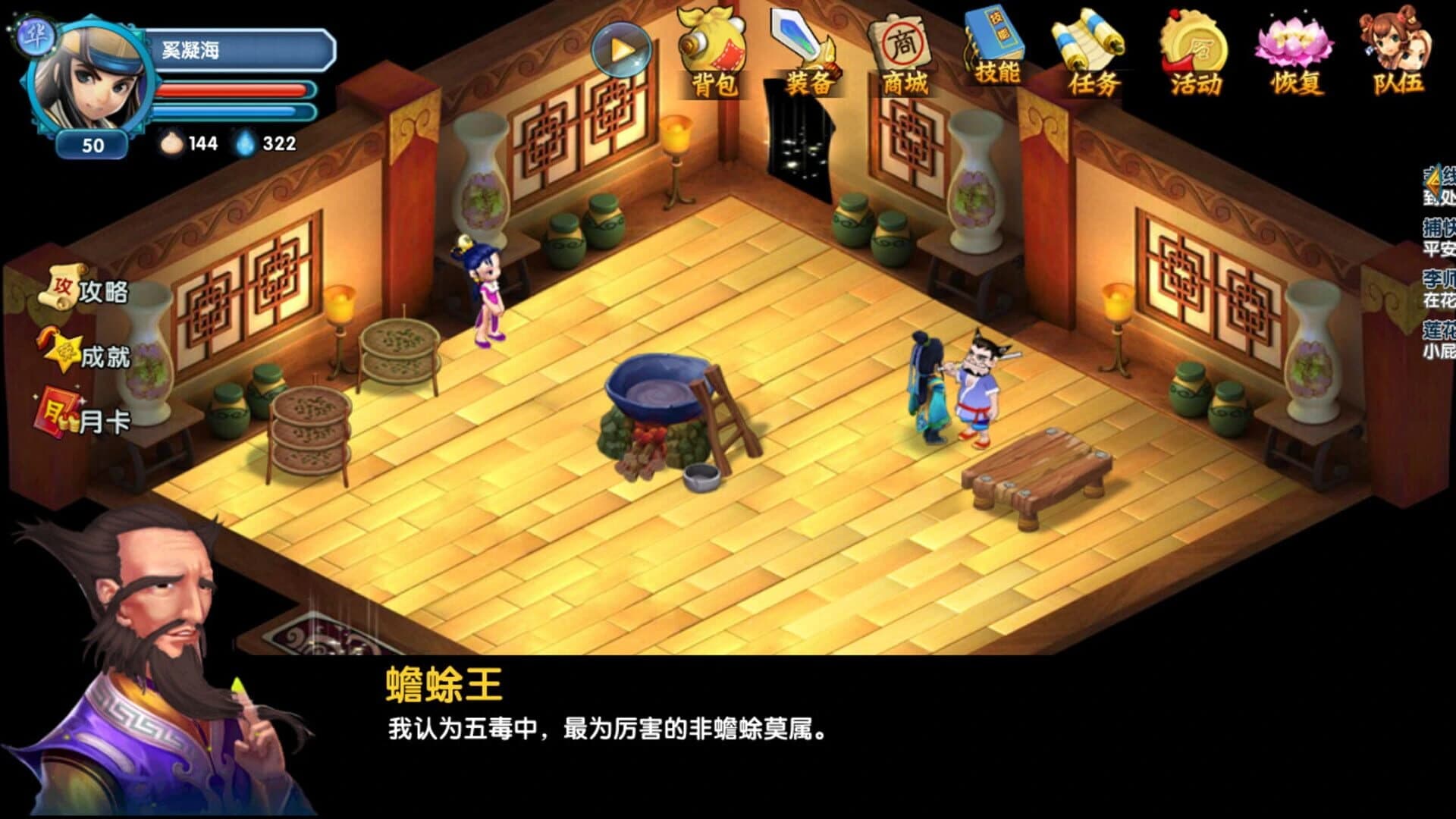 Hero of Legend screenshot 1