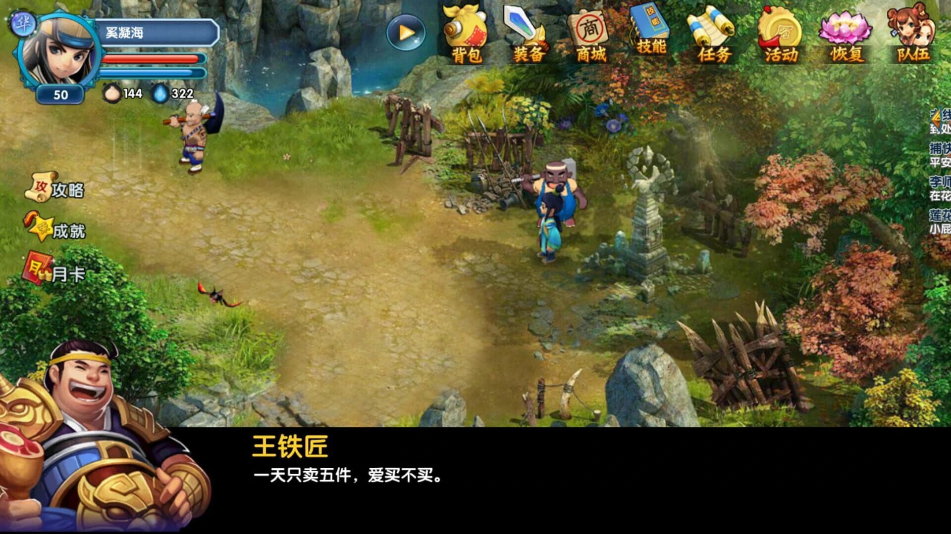 Hero of Legend screenshot 5