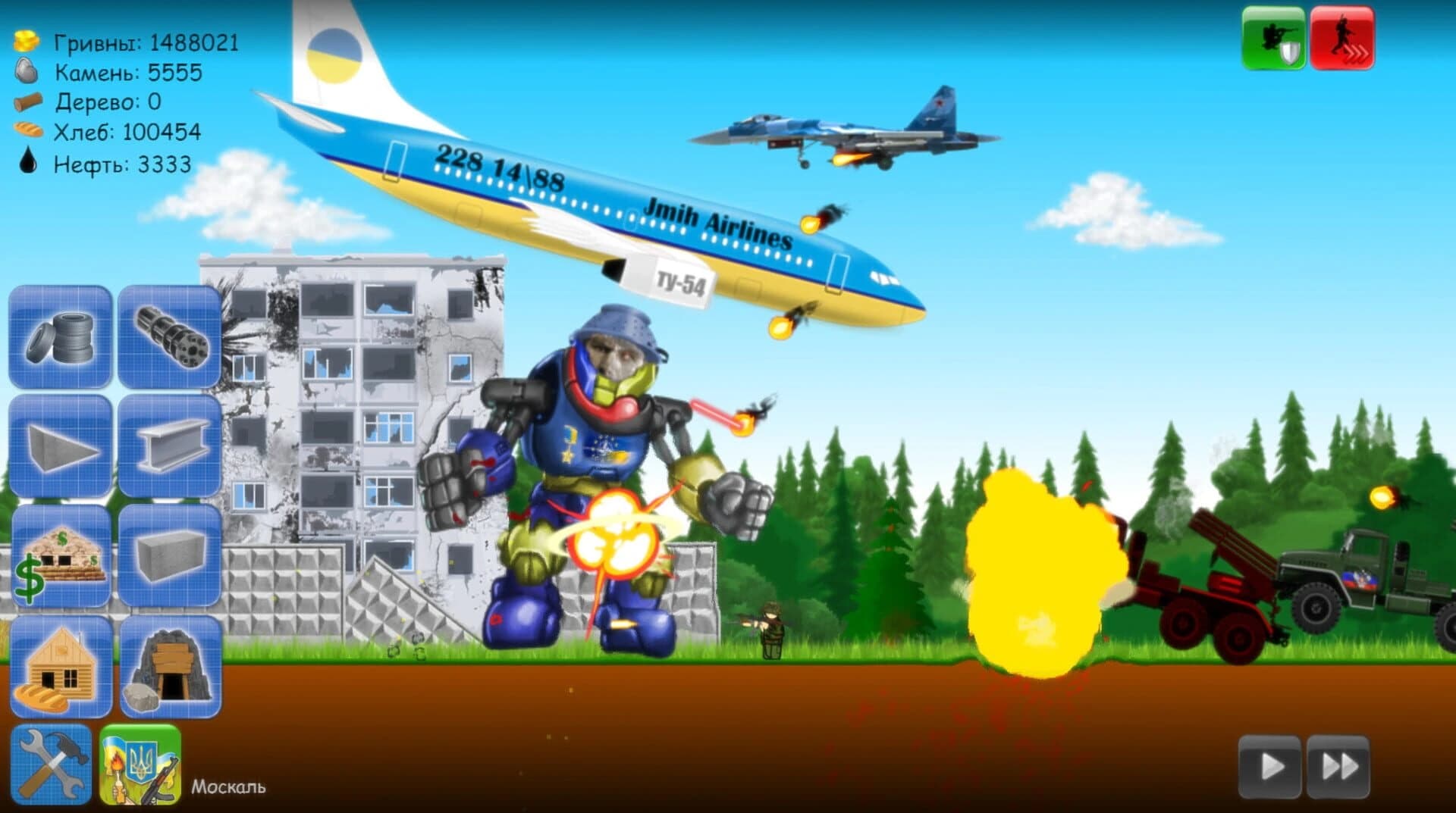 Heroes of Maidan 2 screenshot 4