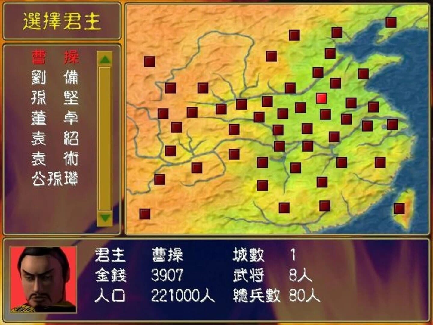 Heroes of the Three Kingdoms screenshot 1