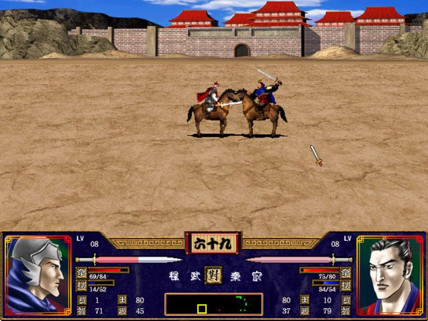 Heroes of the Three Kingdoms 2 screenshot 3