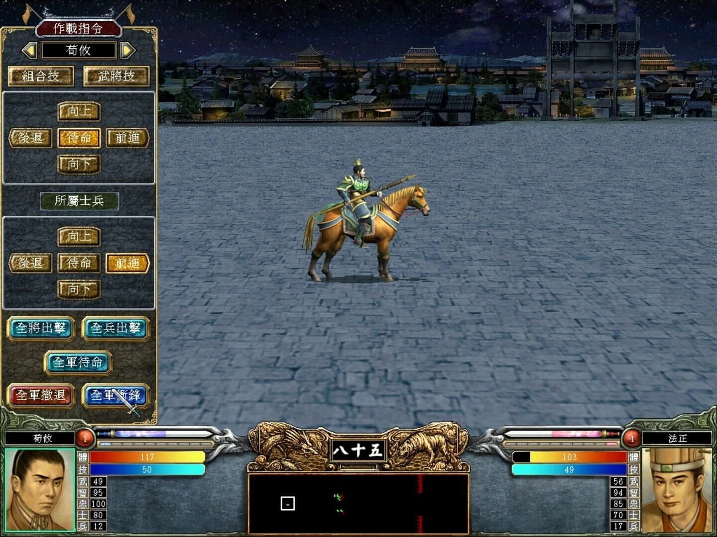 Heroes of the Three Kingdoms 6 screenshot 4