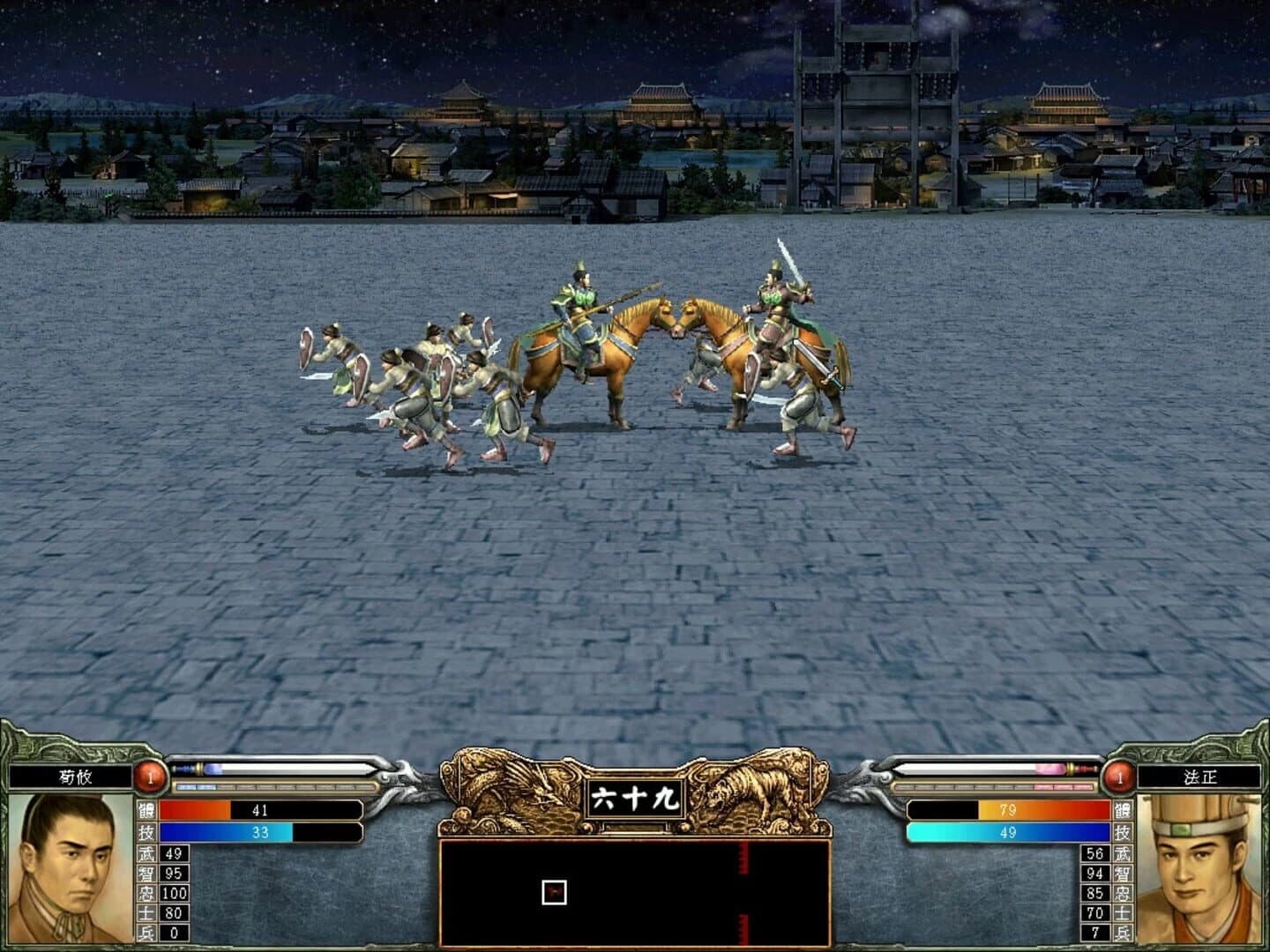 Heroes of the Three Kingdoms 6 screenshot 2